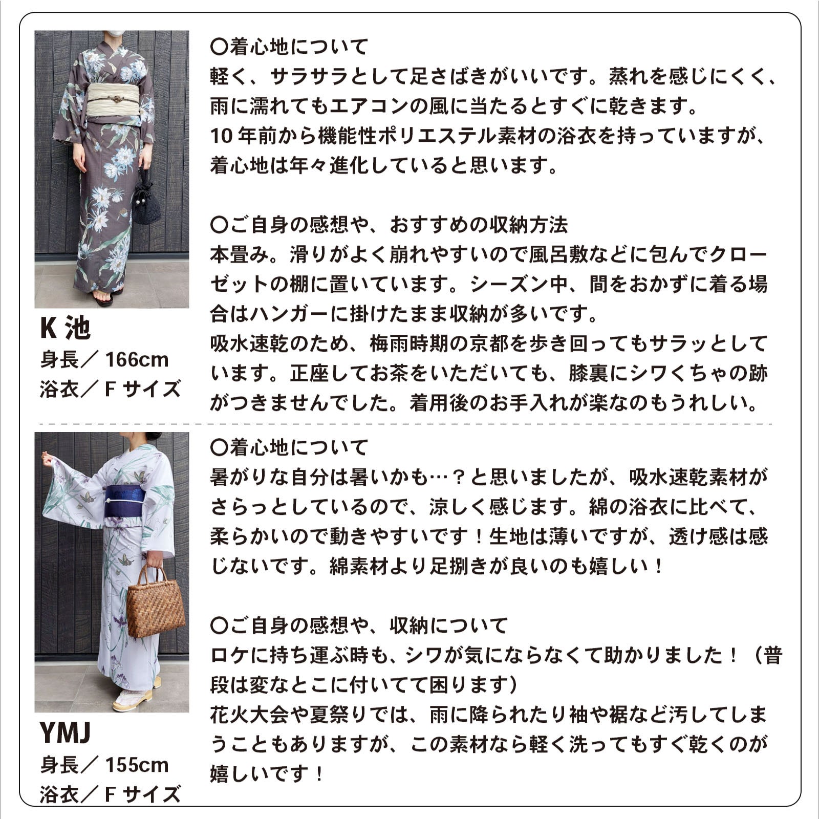 浴衣 セット レディース 吸水速乾 ポリエステル浴衣 浴衣2点セット