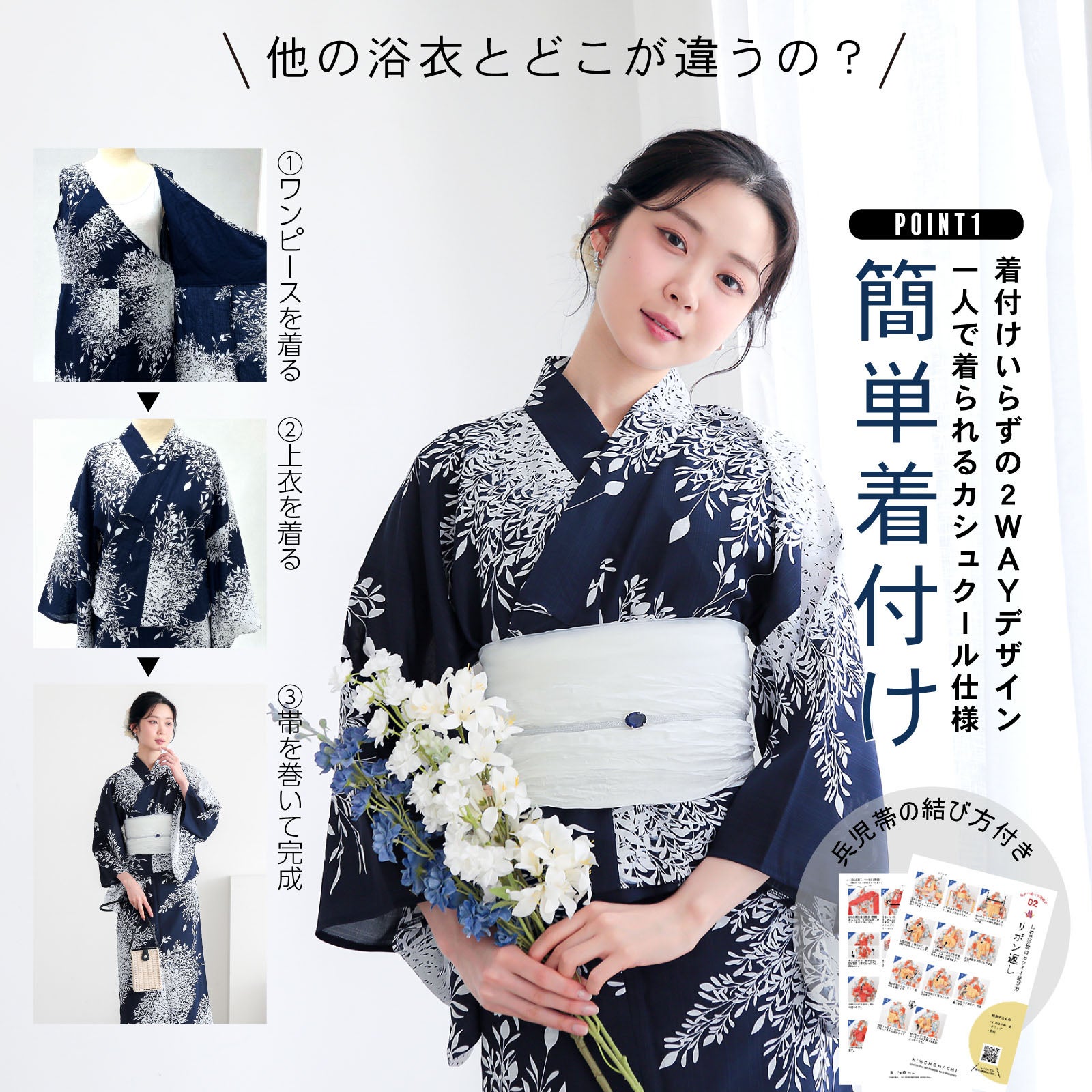 ワンピース 浴衣 セット レディース 吸水速乾 ポリエステル浴衣 浴衣2