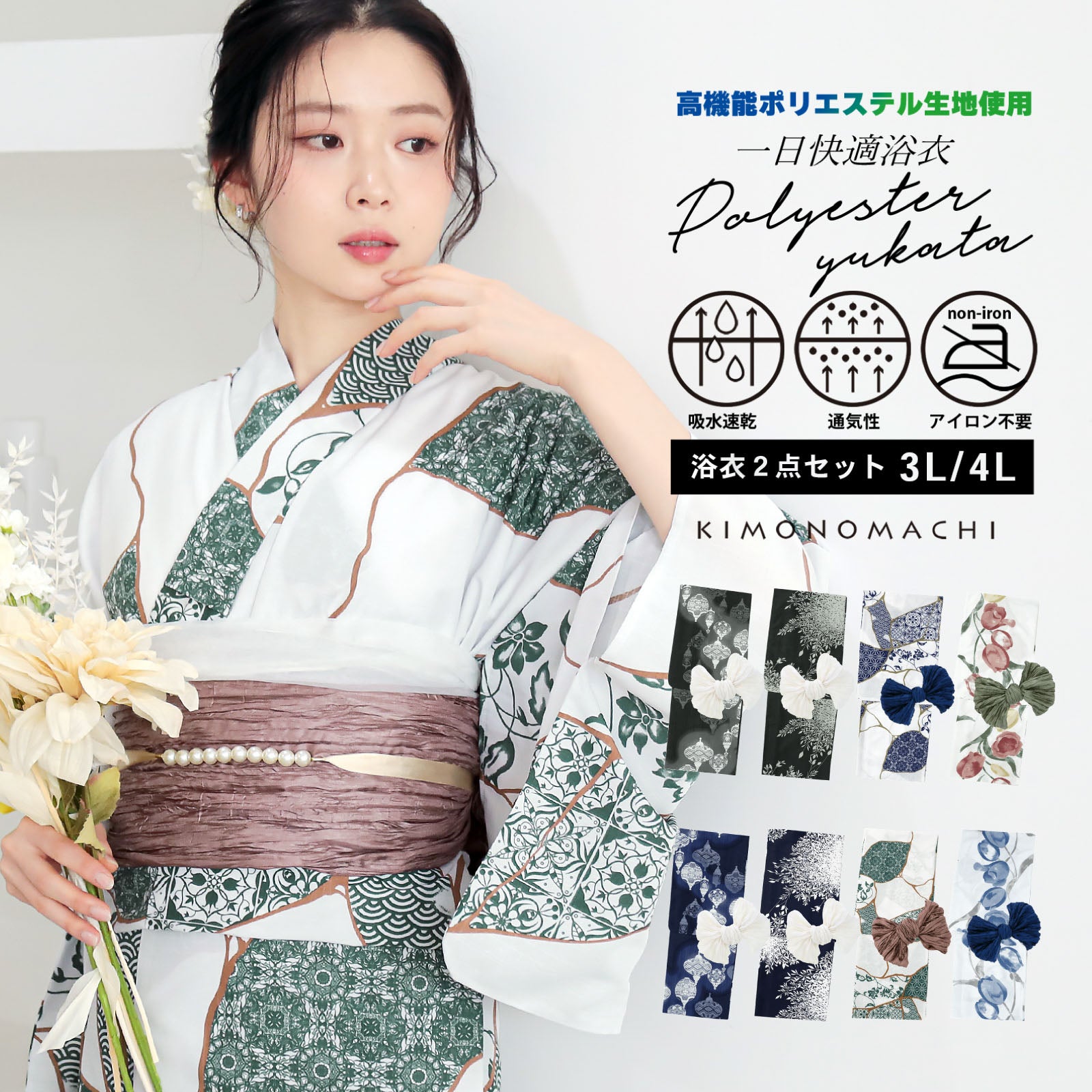 大きいサイズ 浴衣 Louiosy（ルオシー） 浴衣 「大きいサイズ」アソート花柄セパレート