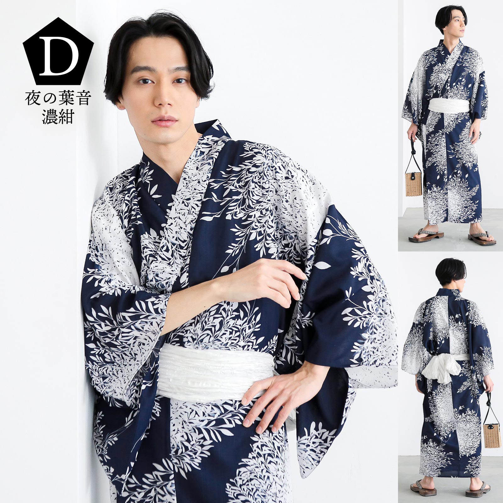 男性 メンズ浴衣2点セット(浴衣＋しわ兵児帯) 吸水速乾 吸汗速乾