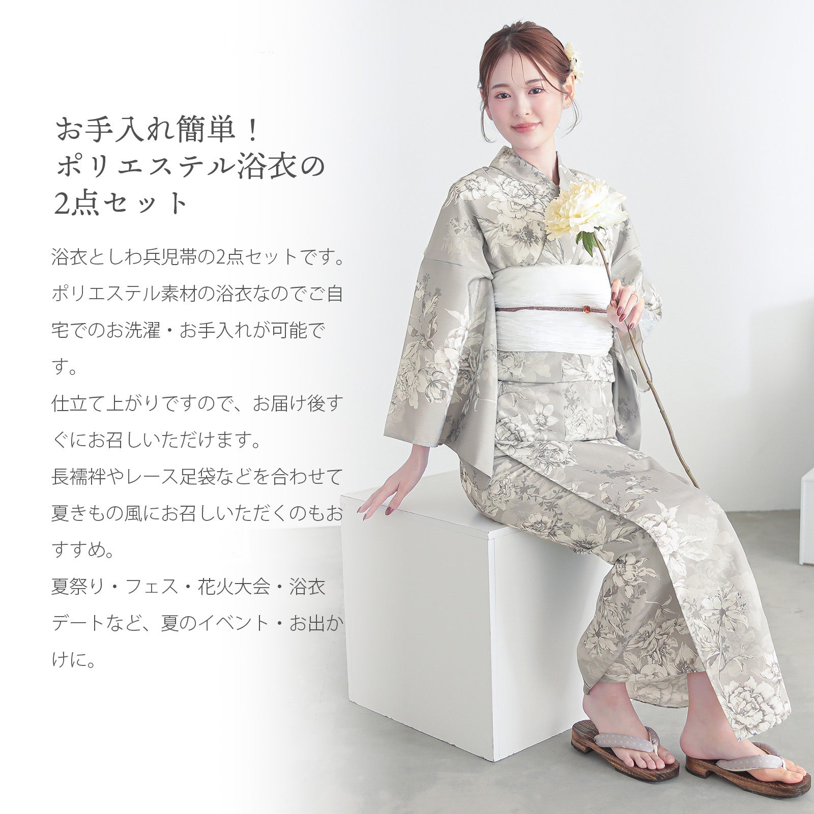 浴衣 レディース 女性 2点セット (浴衣+しわ兵児帯)「花々・バラに百合