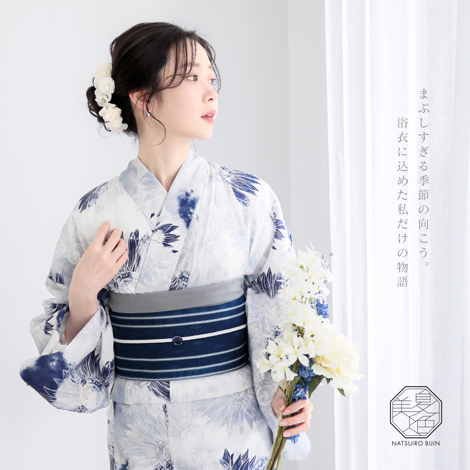 接触冷感 夏色美人 浴衣 レディース 女性浴衣単品「玻璃玉・向日葵