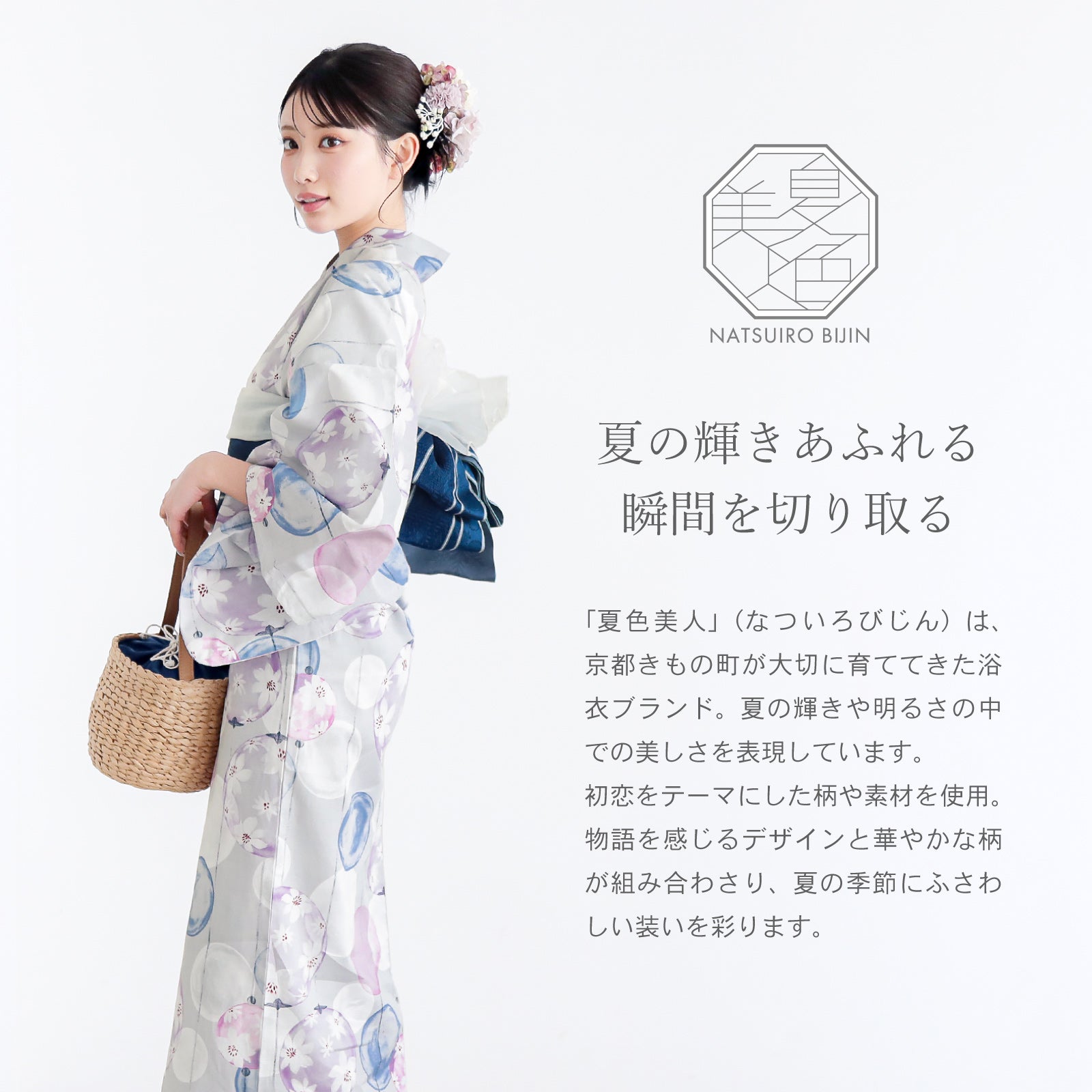 浴衣&夏物価格据え置き9/25迄)接触冷感 夏色美人 浴衣 レディース 女性