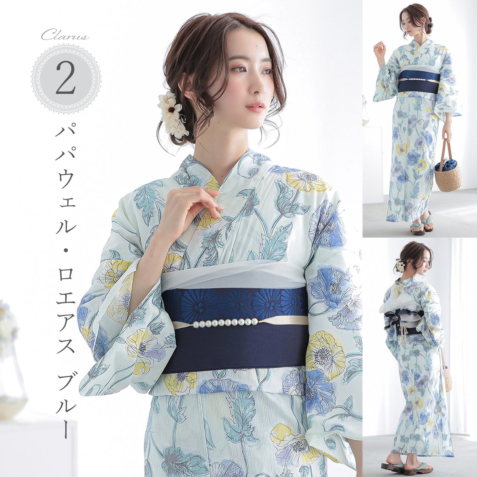 Clarus レディース 女性浴衣3点セット（浴衣＋半幅帯+下駄）「植物図鑑