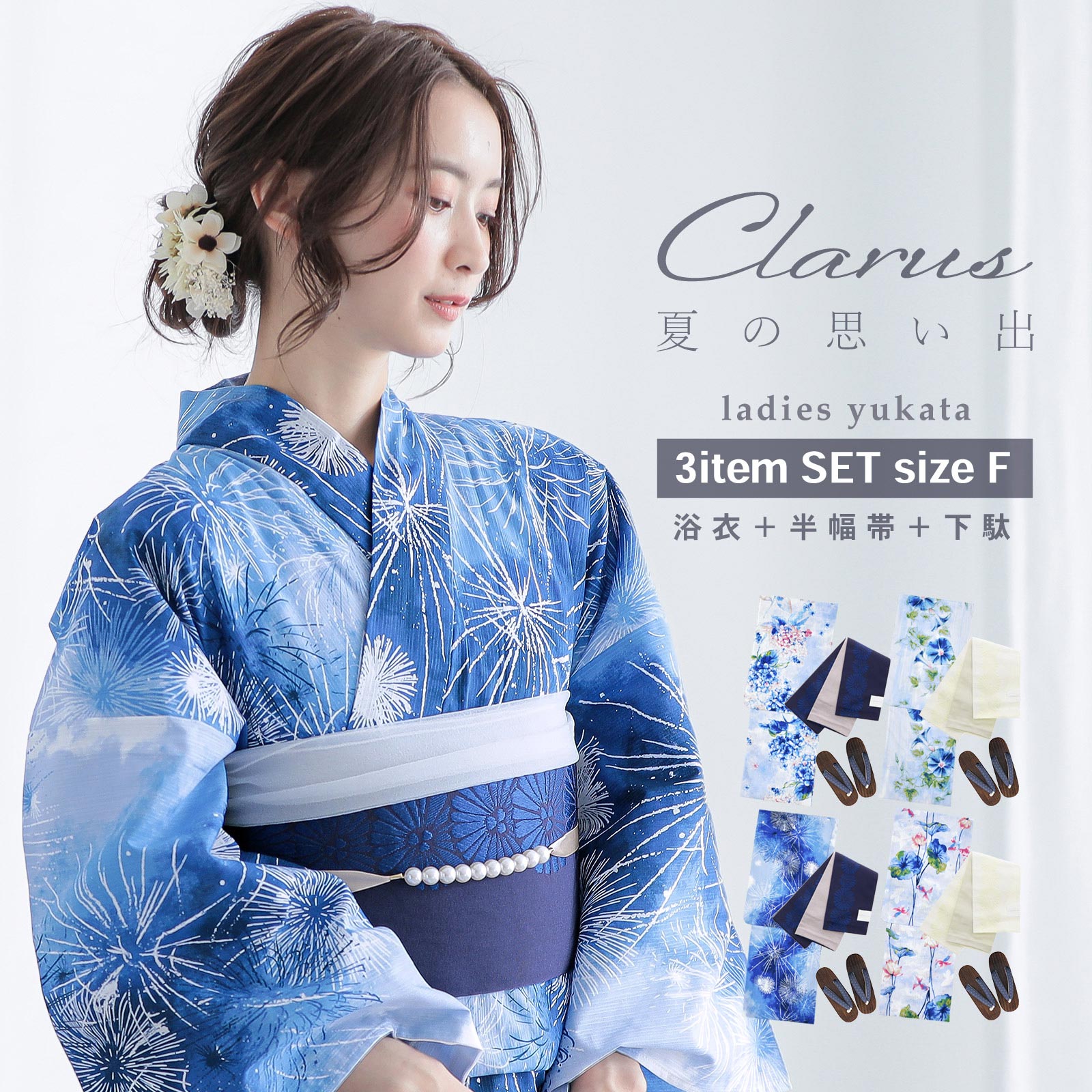 ツモリチサト★白地バラ柄浴衣★注染 Prices down】【30％OFF】ツモリチサト浴衣セット「黒色 薔薇」tsumori