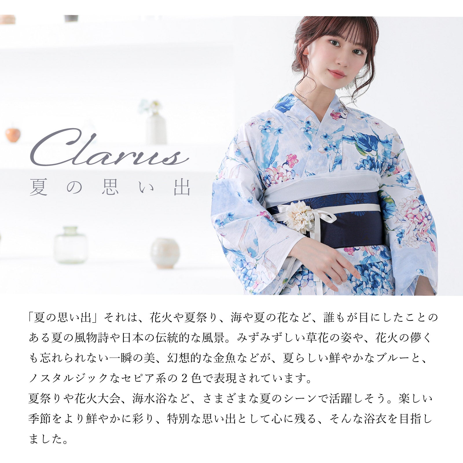 Clarus レディース 女性浴衣3点セット（浴衣＋半幅帯+下駄）「夏の