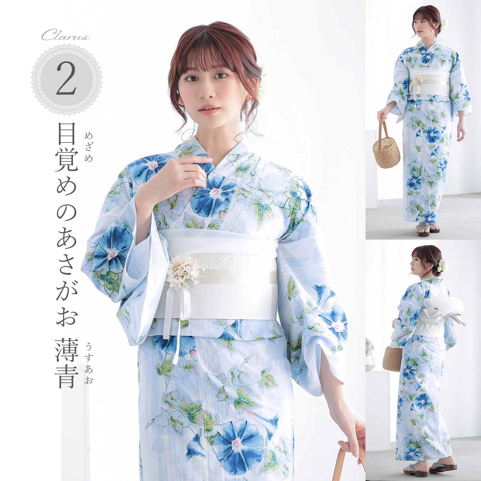 Clarus レディース 女性浴衣3点セット（浴衣＋半幅帯+下駄）「夏の