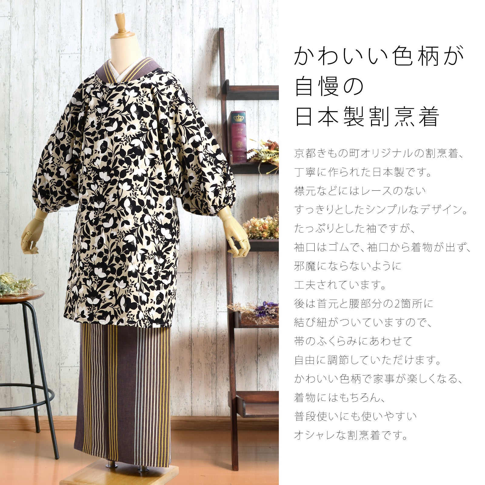ロング丈 割烹着「ベージュ フラワーワルツ」実用的 日本製 オシャレ