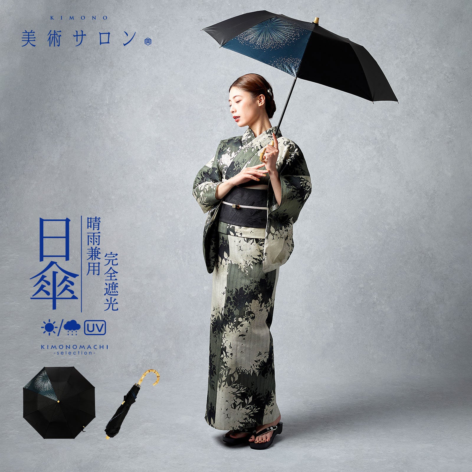 京都きもの町[本店] ＞ 日傘 から探す ｜着物通販｜留袖 訪問着 振袖