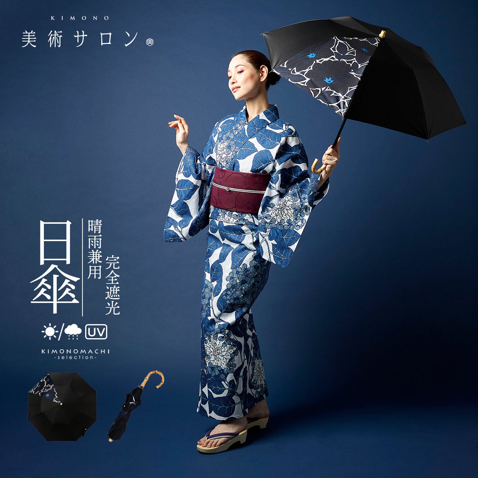 京都きもの町[本店] ＞ 日傘 から探す ｜着物通販｜留袖 訪問着 振袖