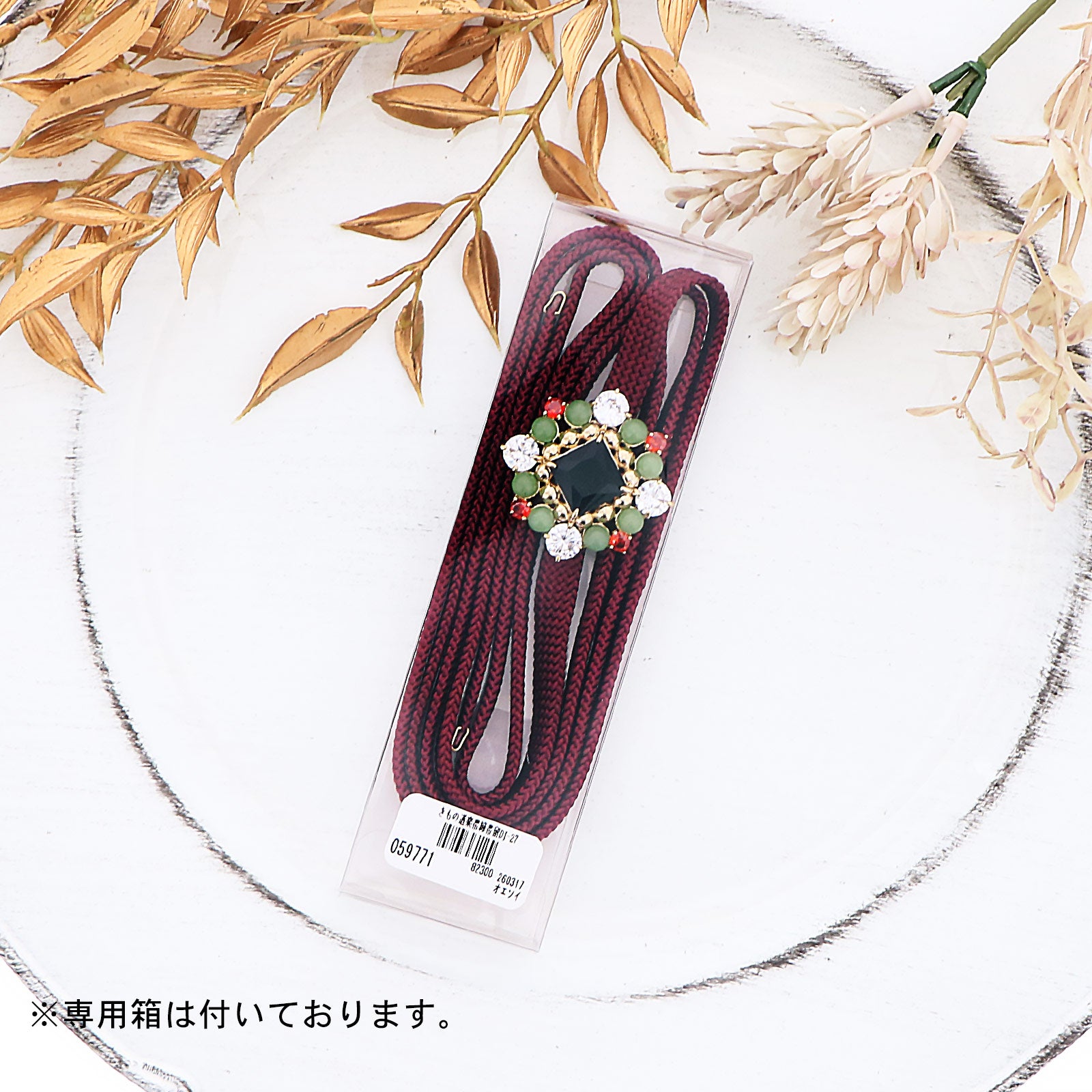 帯留め 帯締めセット「ボルドー」日本製 帯飾り 和装小物 浴衣 着物
