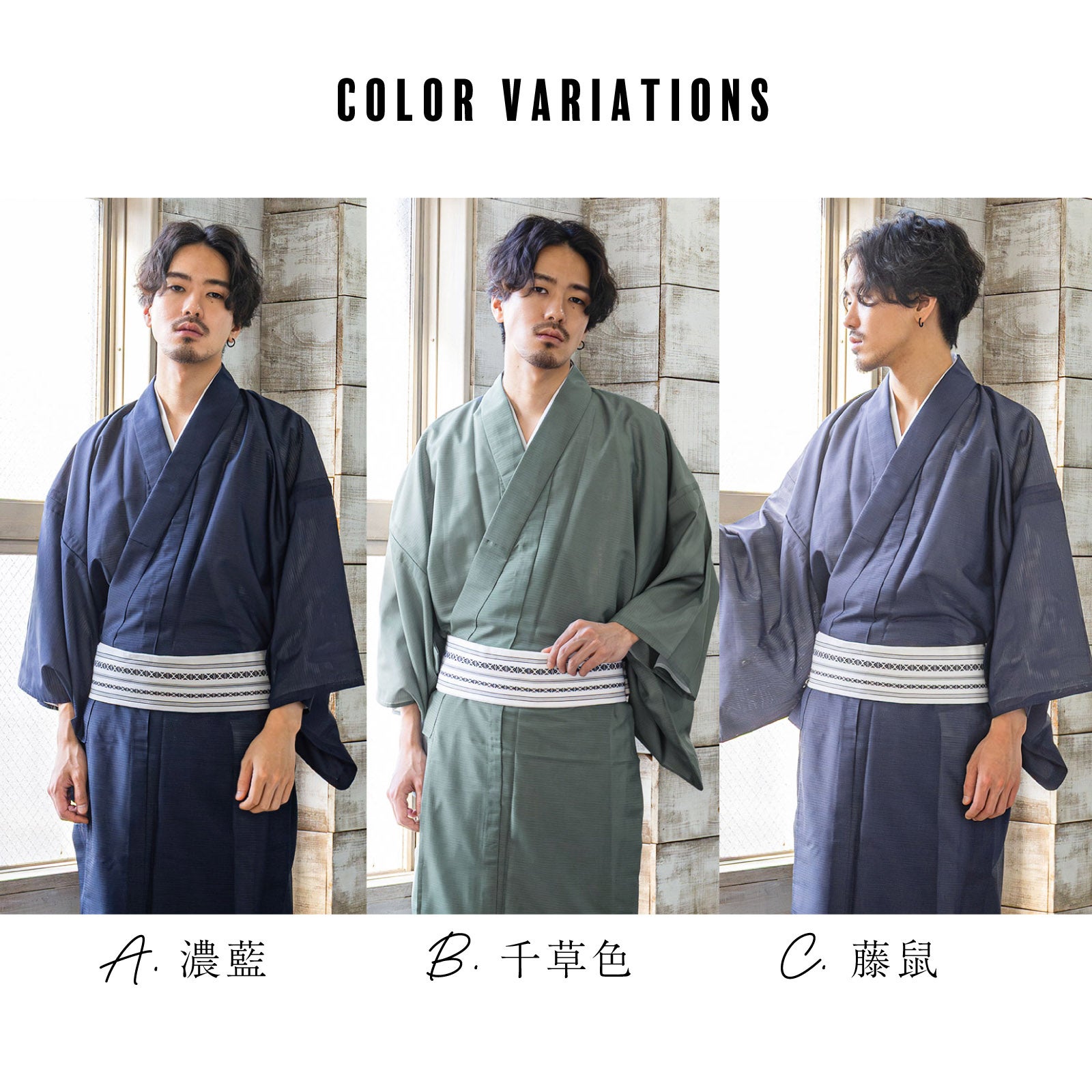 メンズ 夏着物 色無地 絽（駒絽）洗える単衣着物「濃藍・千草色・藤鼠