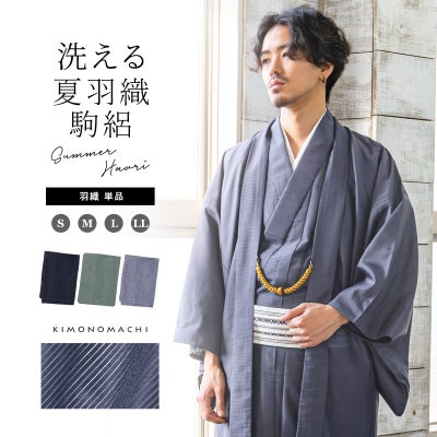 京都きもの町[本店] ＞ 夏着物 から探す ｜着物通販｜留袖 訪問着 振袖 