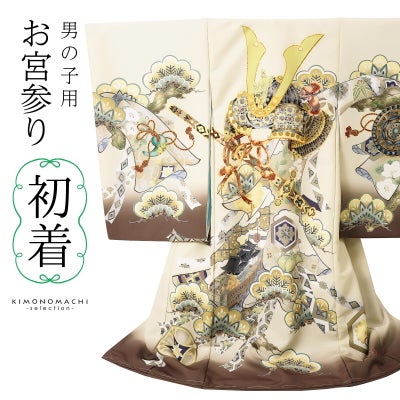 お宮参り着物 男の子用（熨斗目・産着・祝い着）を買う｜京都きもの町