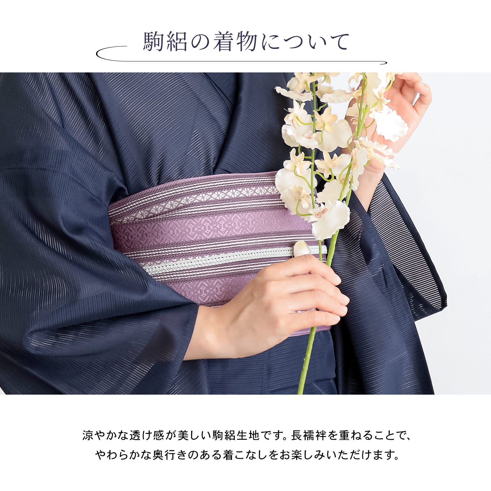 レディース 夏着物 色無地 絽（駒絽）紗半幅帯 2点セット「濃藍・千草