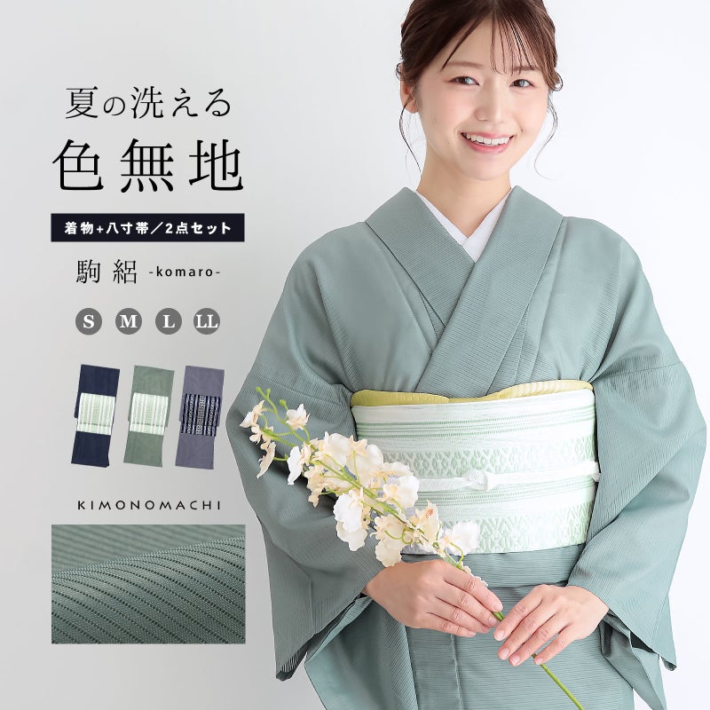 レディース 夏着物 色無地 絽（駒絽）紗八寸帯 2点セット「濃藍・千草色・藤鼠」S/M/L/LL ポリエステル 単衣 洗える着物 涼しい 女性 女着物 茶道 お盆 お稽古 KIMONOMACHI オリジナル【メール便不可】