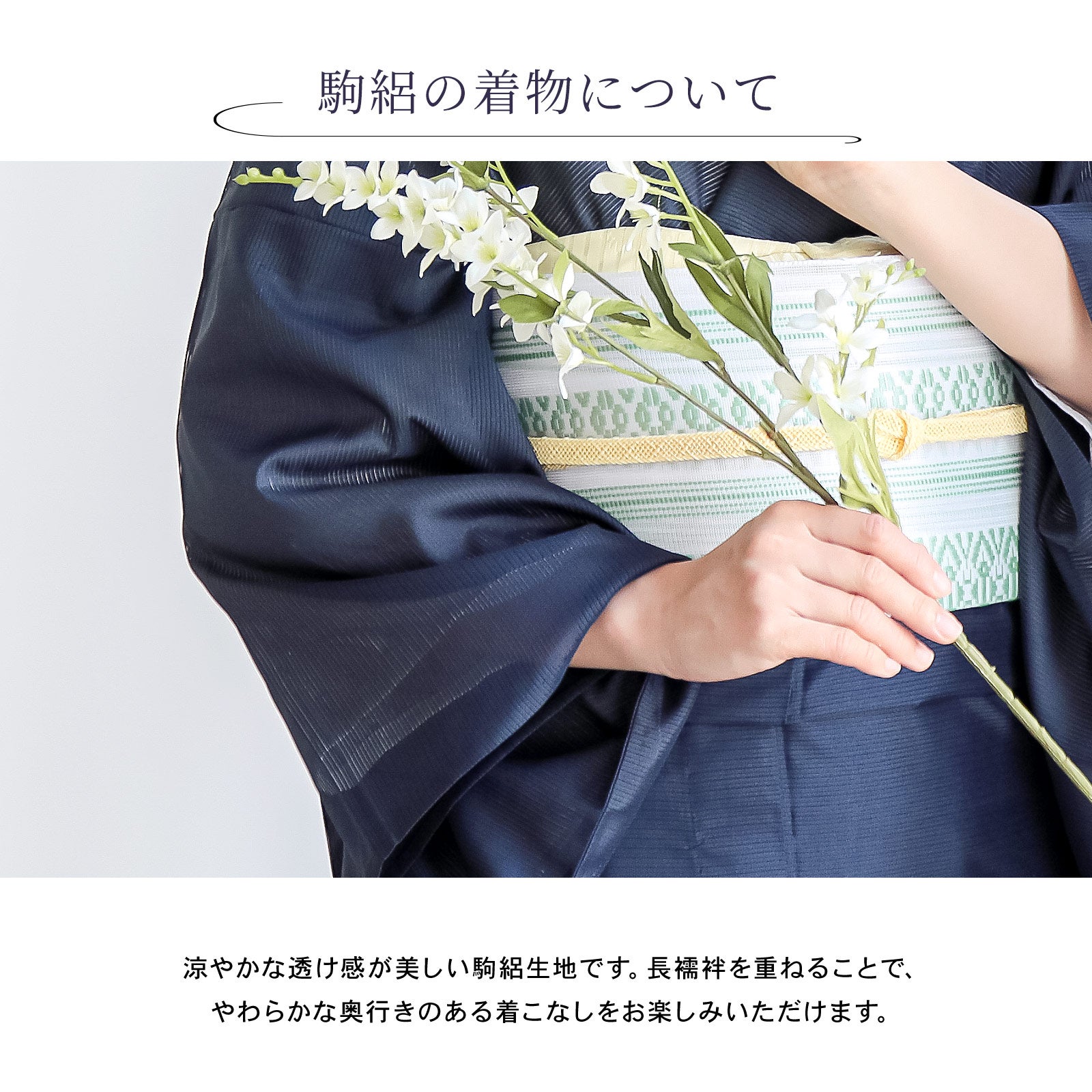 レディース 夏着物 色無地 絽（駒絽）紗八寸帯 2点セット「濃藍・千草