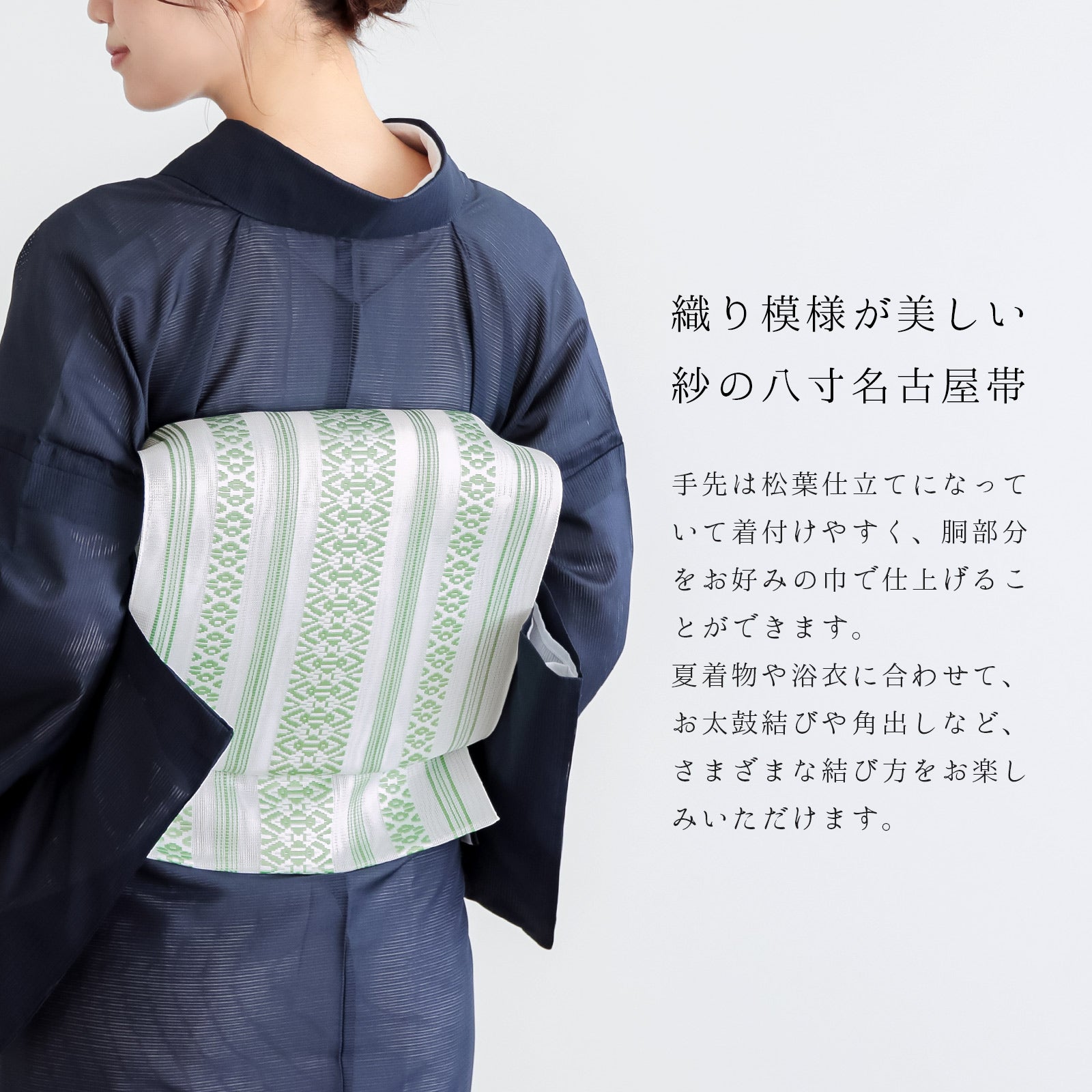 紗献上八寸帯 単品「白×青磁色」日本製 ポリエステル帯 仕立て上がり帯