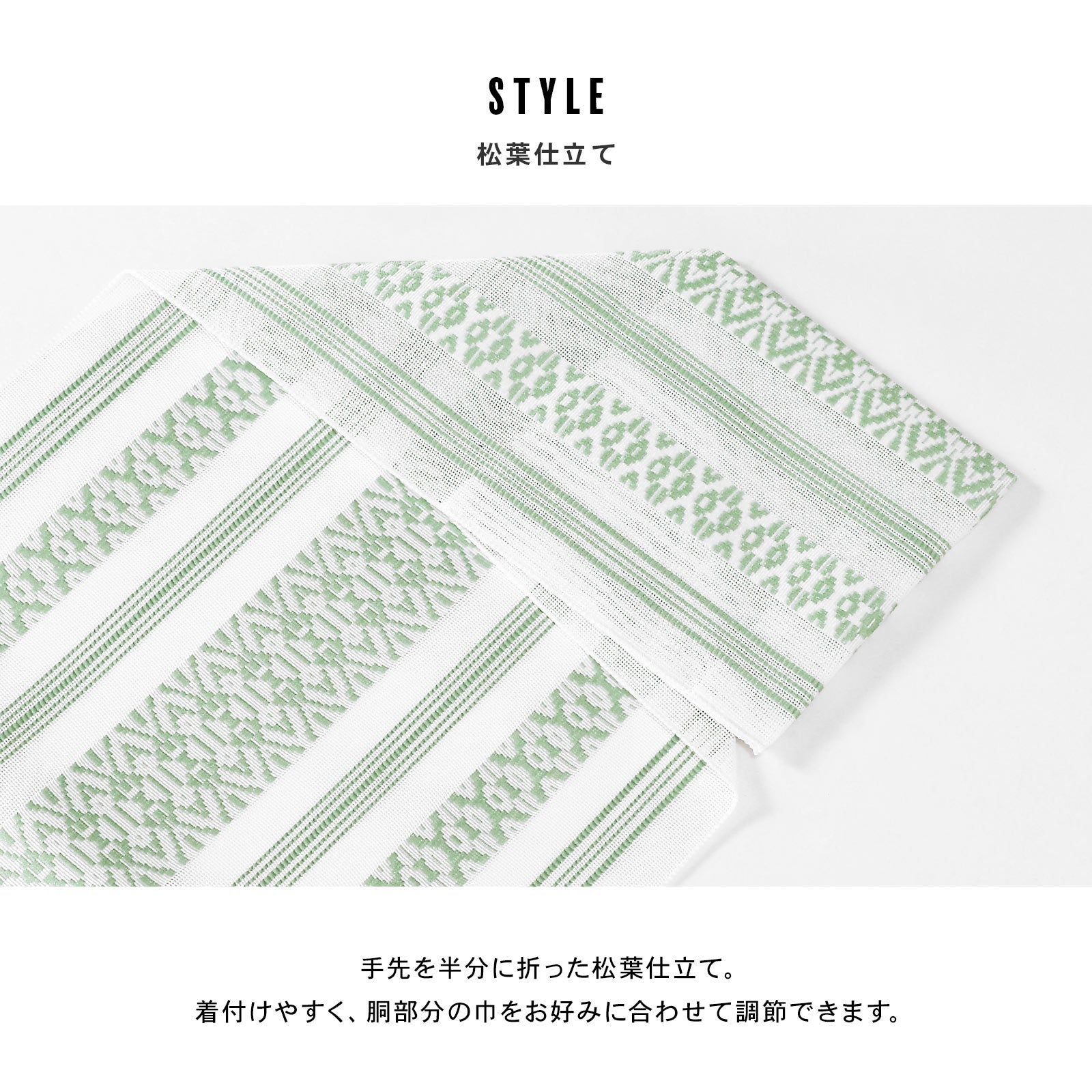 紗献上八寸帯 単品「白×青磁色」日本製 ポリエステル帯 仕立て上がり帯