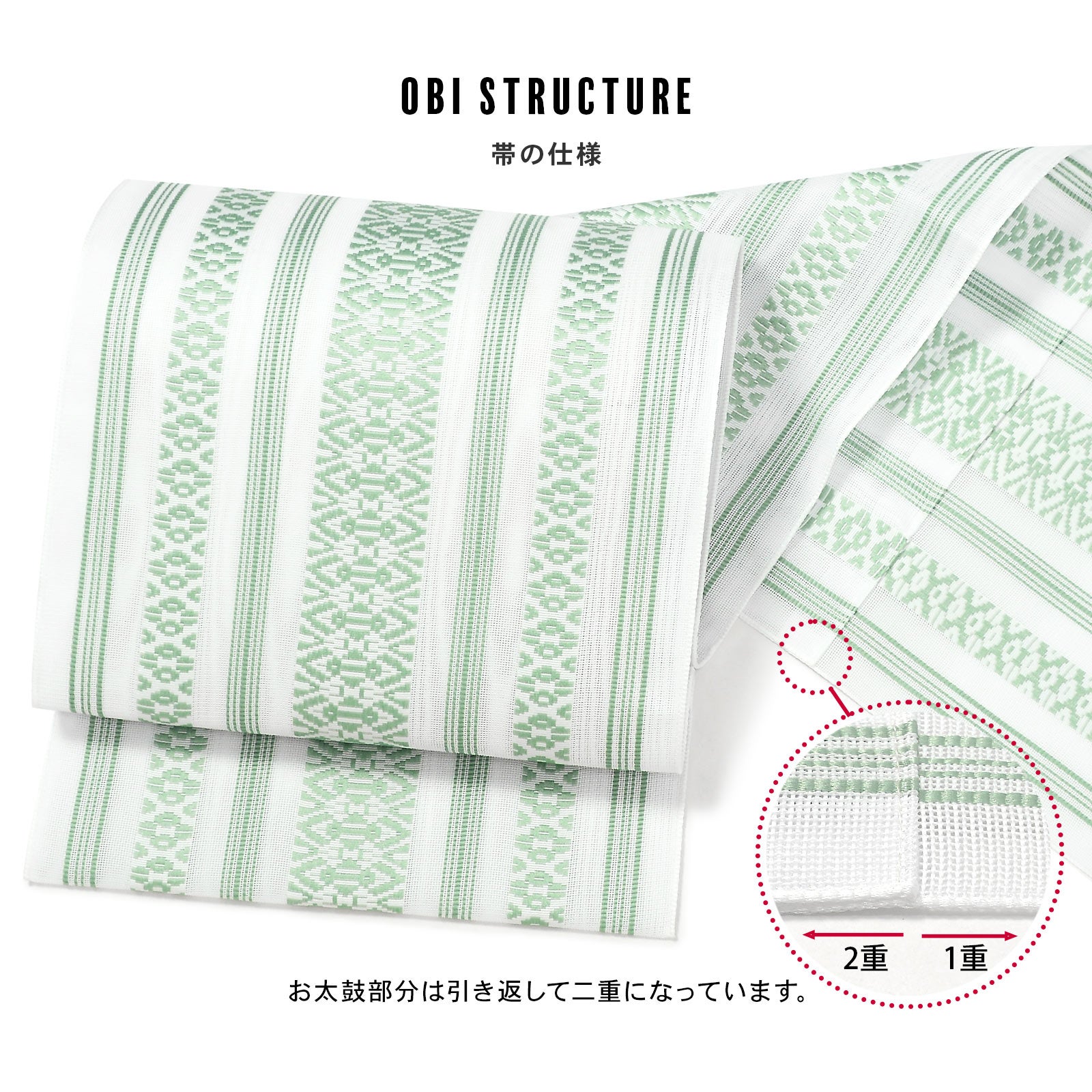 紗献上八寸帯 単品「白×青磁色」日本製 ポリエステル帯 仕立て上がり帯