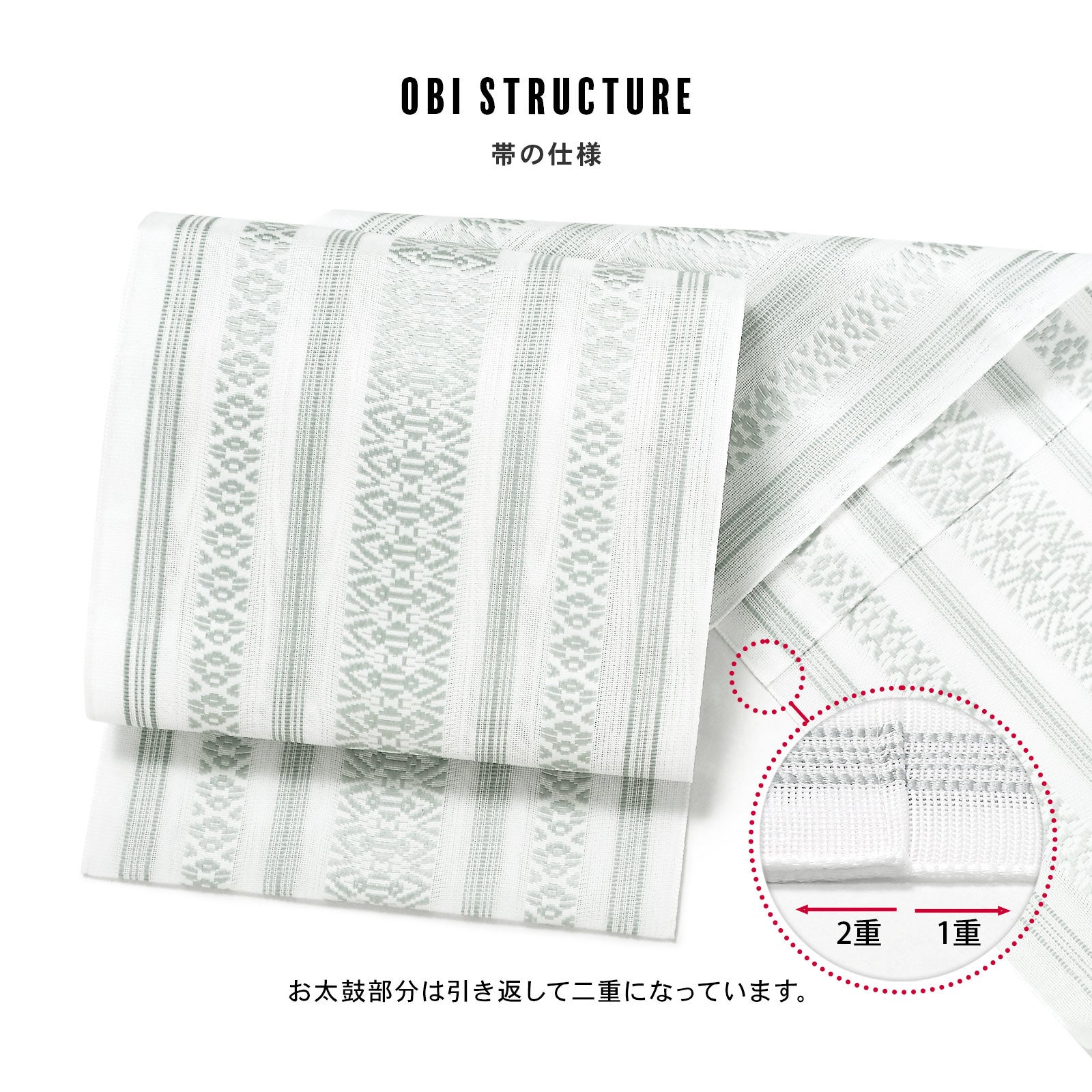 紗献上八寸帯 単品「白×銀鼠」日本製 ポリエステル帯 仕立て上がり帯