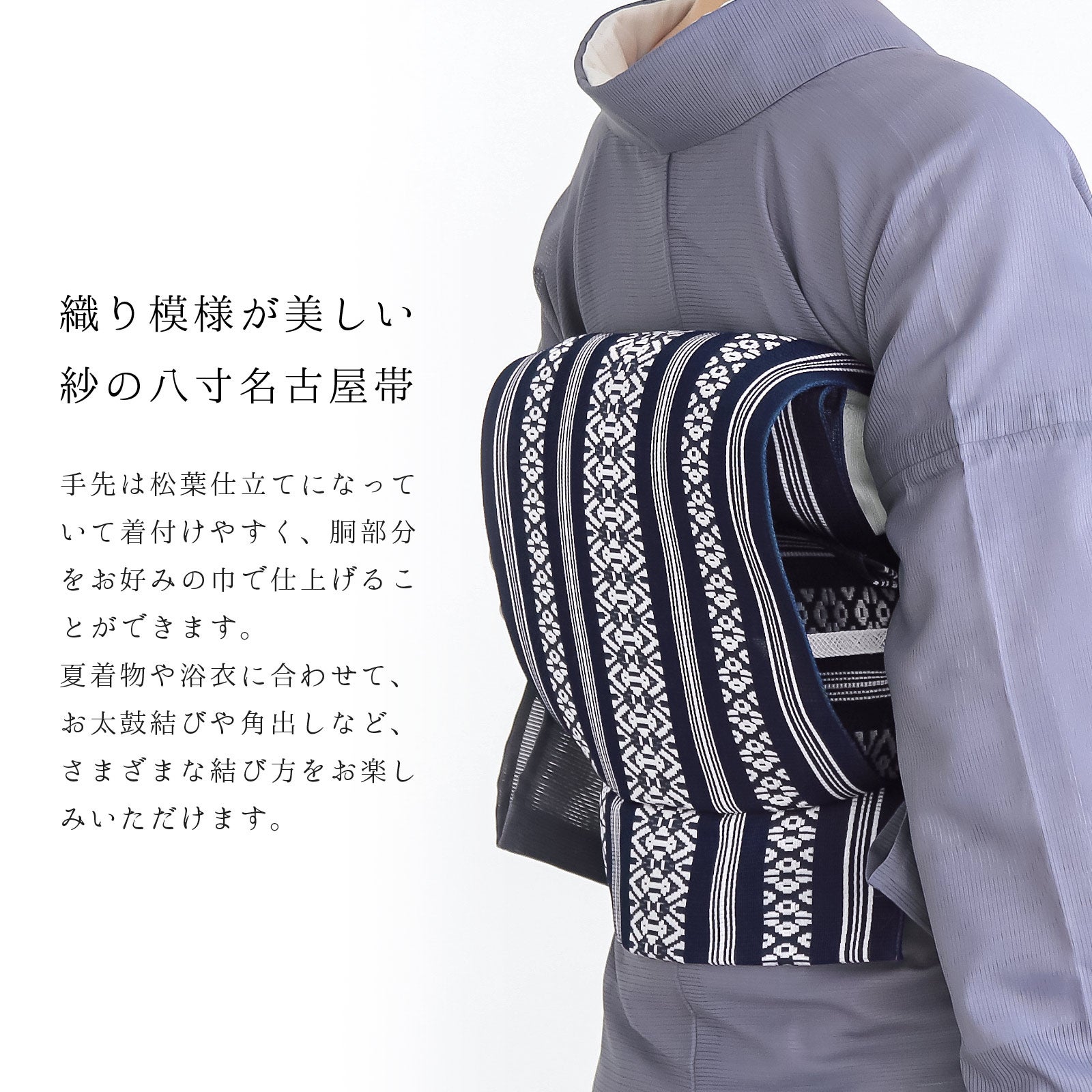 紗献上八寸帯 単品「紺色・白×青磁色・白×銀鼠」日本製 ポリエステル帯