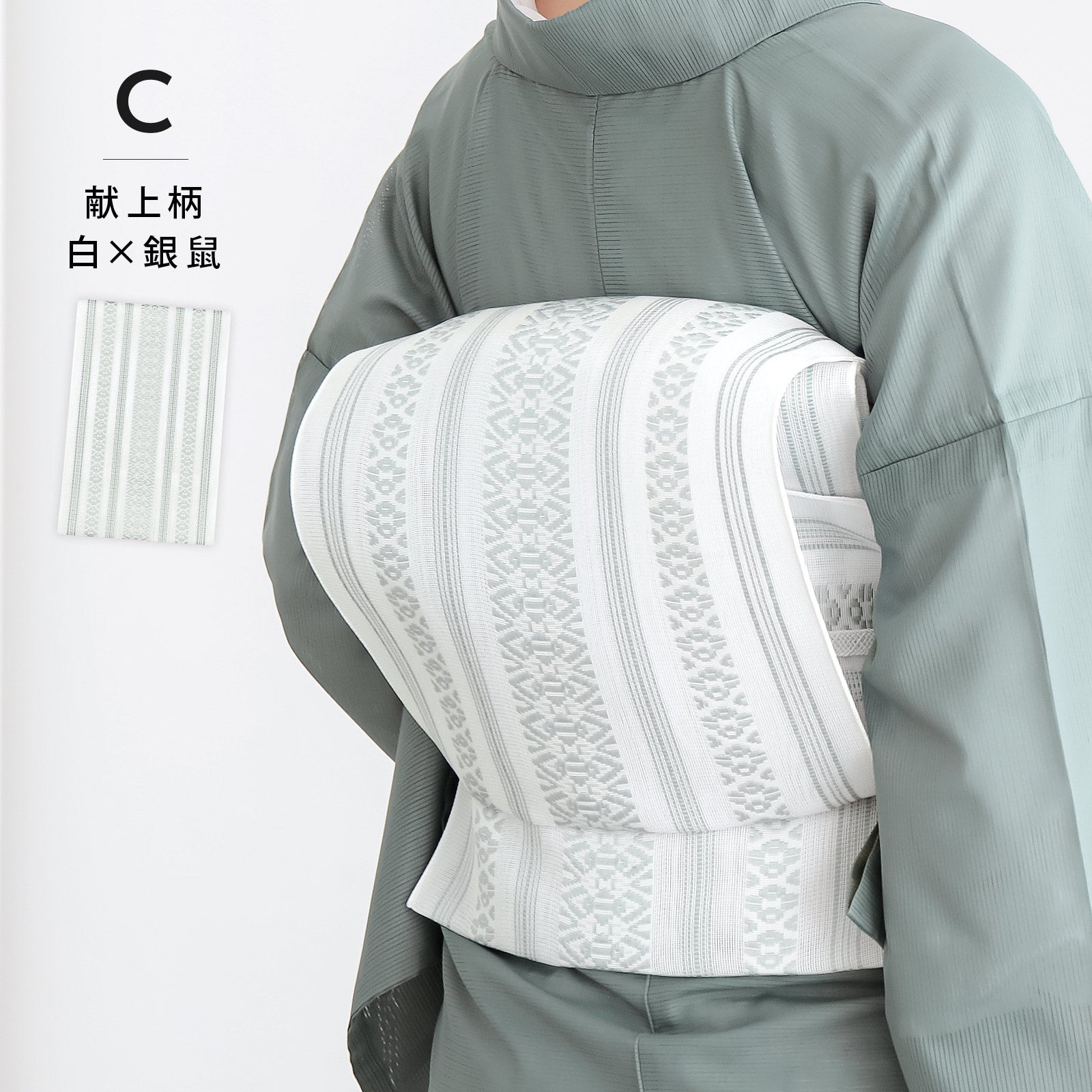 紗献上八寸帯 単品「紺色・白×青磁色・白×銀鼠」日本製 ポリエステル帯