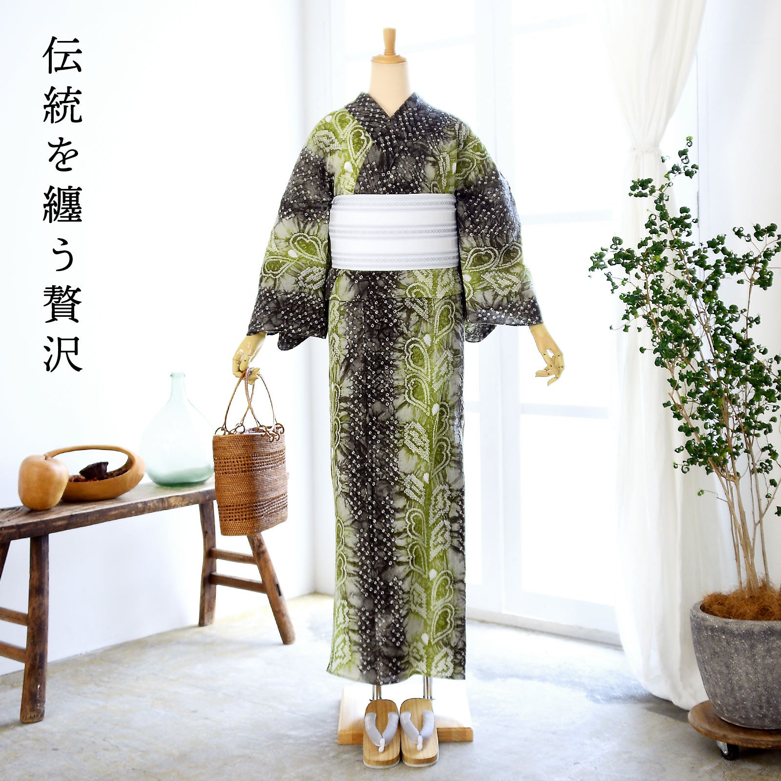 お仕立て上がり絞り浴衣単品「羽 利休緑」有松絞り 女性浴衣単品