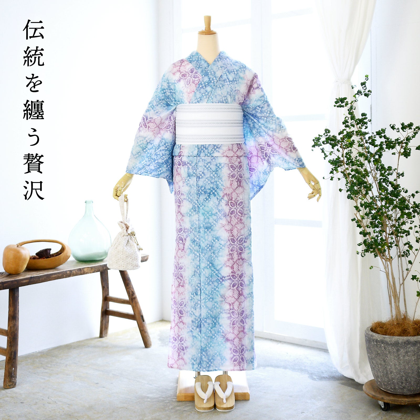 お仕立て上がり絞り浴衣単品「茶の葉 水色×紅藤色」有松絞り 女性浴衣