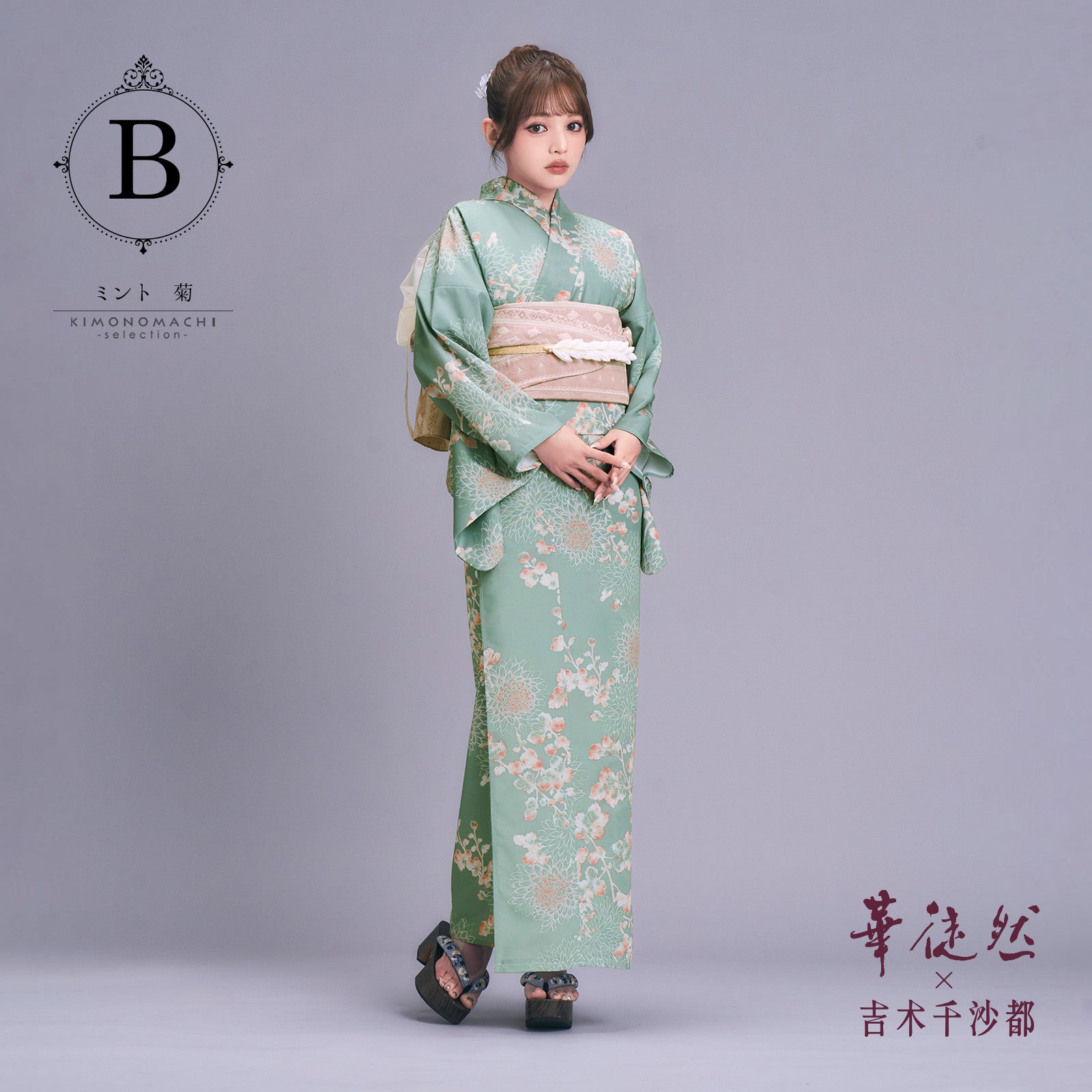 浴衣 レディース 2点セット(浴衣+兵児帯) 華徒然×吉木千沙都「乱菊