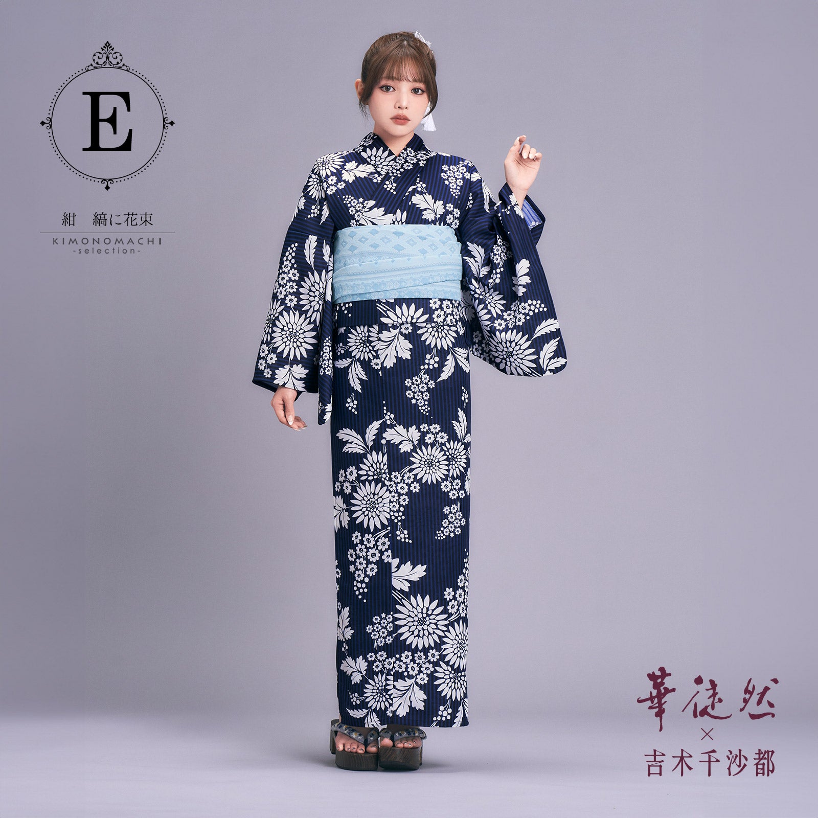 浴衣 レディース 2点セット(浴衣+兵児帯) 華徒然×吉木千沙都「乱菊
