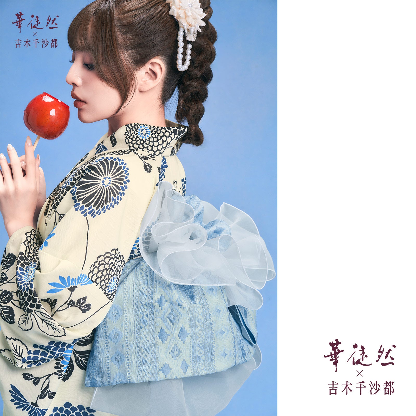 浴衣 レディース 2点セット(浴衣+兵児帯) 華徒然×吉木千沙都「乱菊