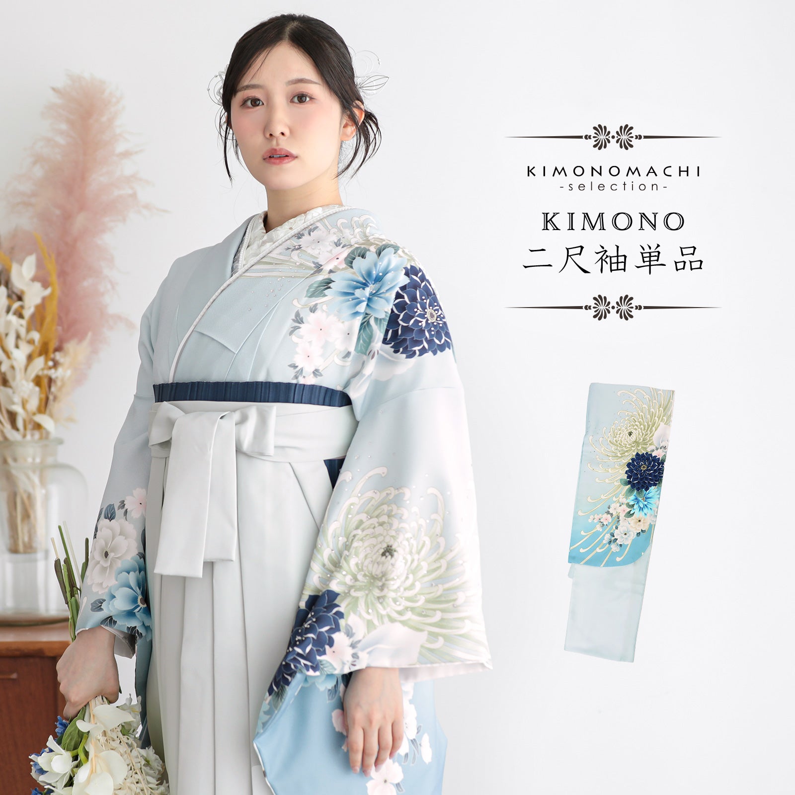 二尺袖着物 単品「水色、ラインストーン 乱菊」Fサイズ お仕立て上がり 短丈 ショート丈 レディース 洗える着物 二尺袖 着物 袴に合わせて 卒業式 謝恩会【メール便不可】
