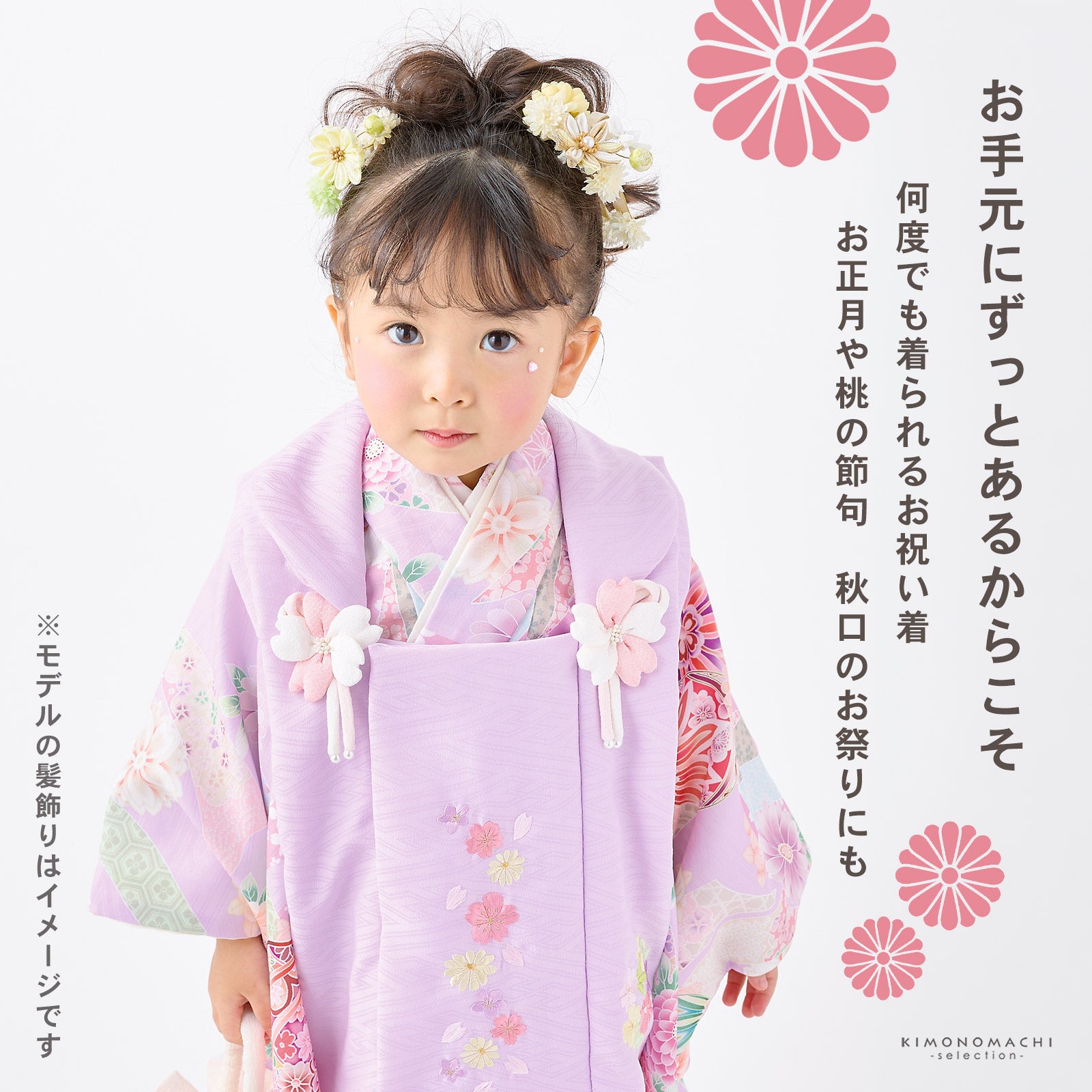 七五三 着物 3歳 女の子 ブランド被布セット Shikibu Roman 式部浪漫