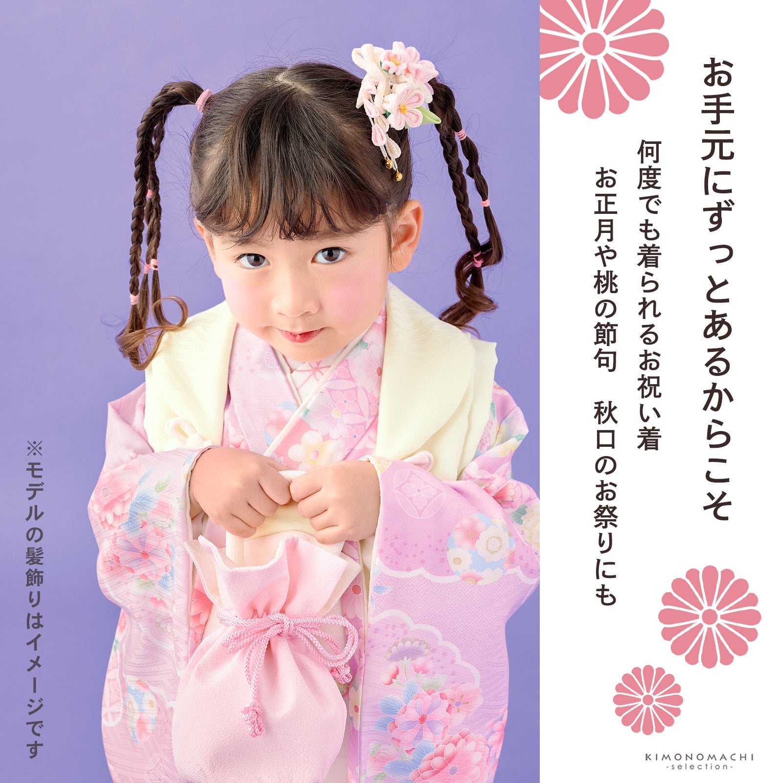 七五三最大70%OFF10/22迄)七五三 着物 3歳 女の子 ブランド被布セット