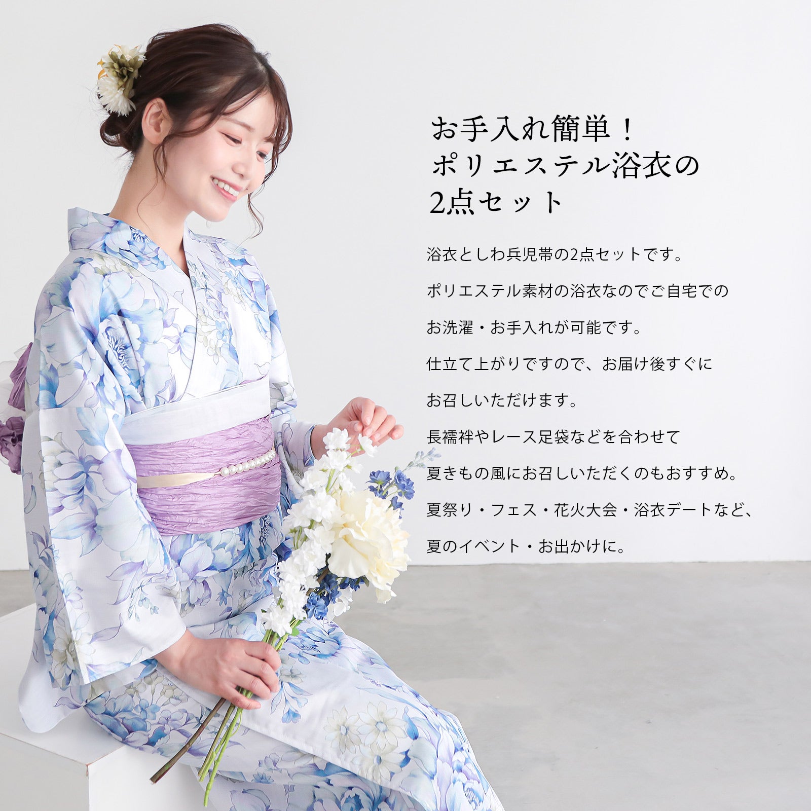 【浴衣館グレース】浴衣＆しわ兵児帯 2点セット 牡丹 浴衣 レディース 女性 2点セット (浴衣+しわ兵児帯)「ネロリ・ピオニー