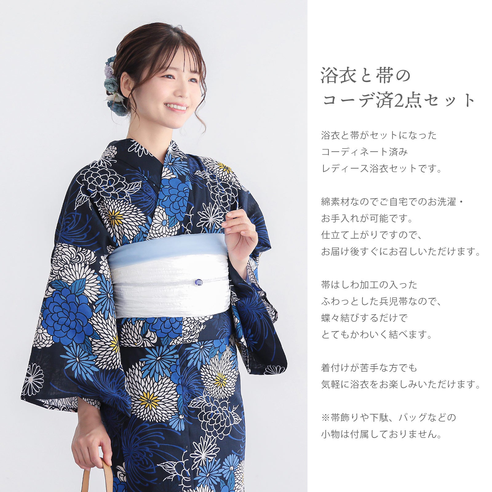 浴衣 レディース 女性 2点セット (浴衣+しわ兵児帯)「スイートリリー