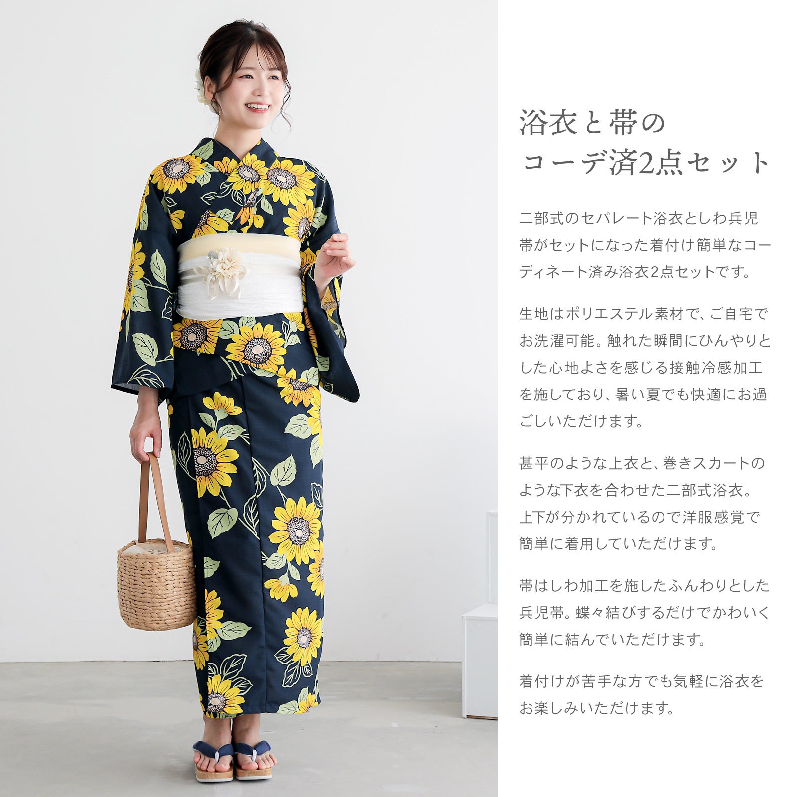 セパレート レディース浴衣 接触冷感 2点セット（二部式浴衣＋しわ