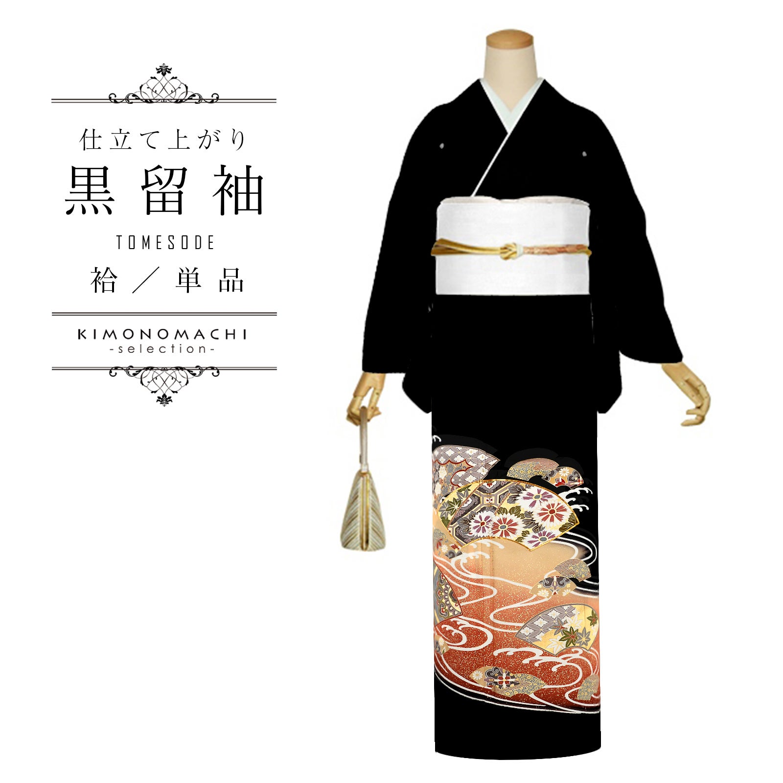 京都きもの町[本店] ＞ 黒留袖 単品 から探す ｜着物通販｜留袖 訪問着