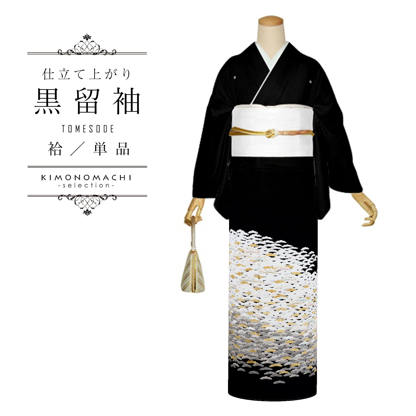 京都きもの町[本店] ＞ 黒留袖 単品 から探す ｜着物通販｜留袖 訪問着