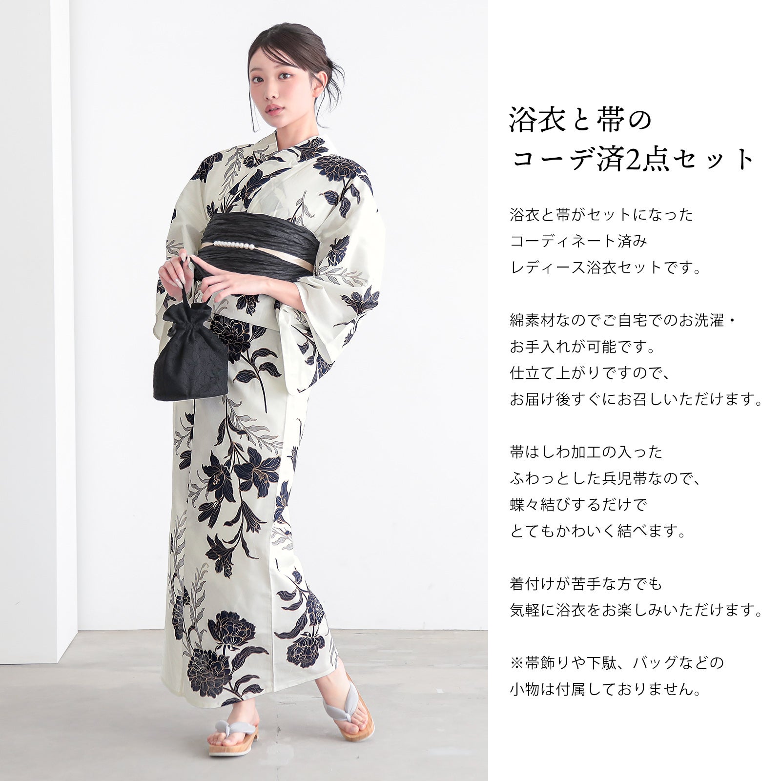 浴衣 レディース 女性 2点セット (浴衣+しわ兵児帯)「牡丹・百合・鉄紺