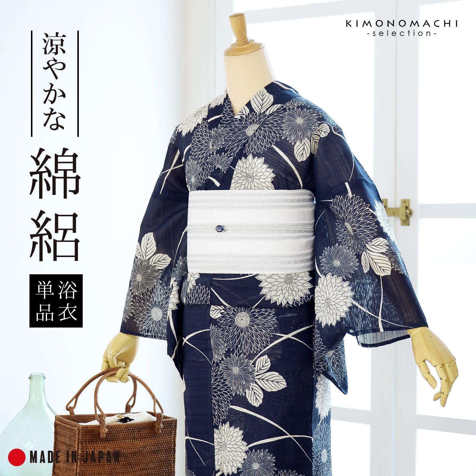 高級！新品！総絞り浴衣 京都呉服屋仕立て(手縫い)しつけ糸付き 京都きもの町[本店] ＞ 大人・シック・粋 から探す ｜着物通販｜留袖