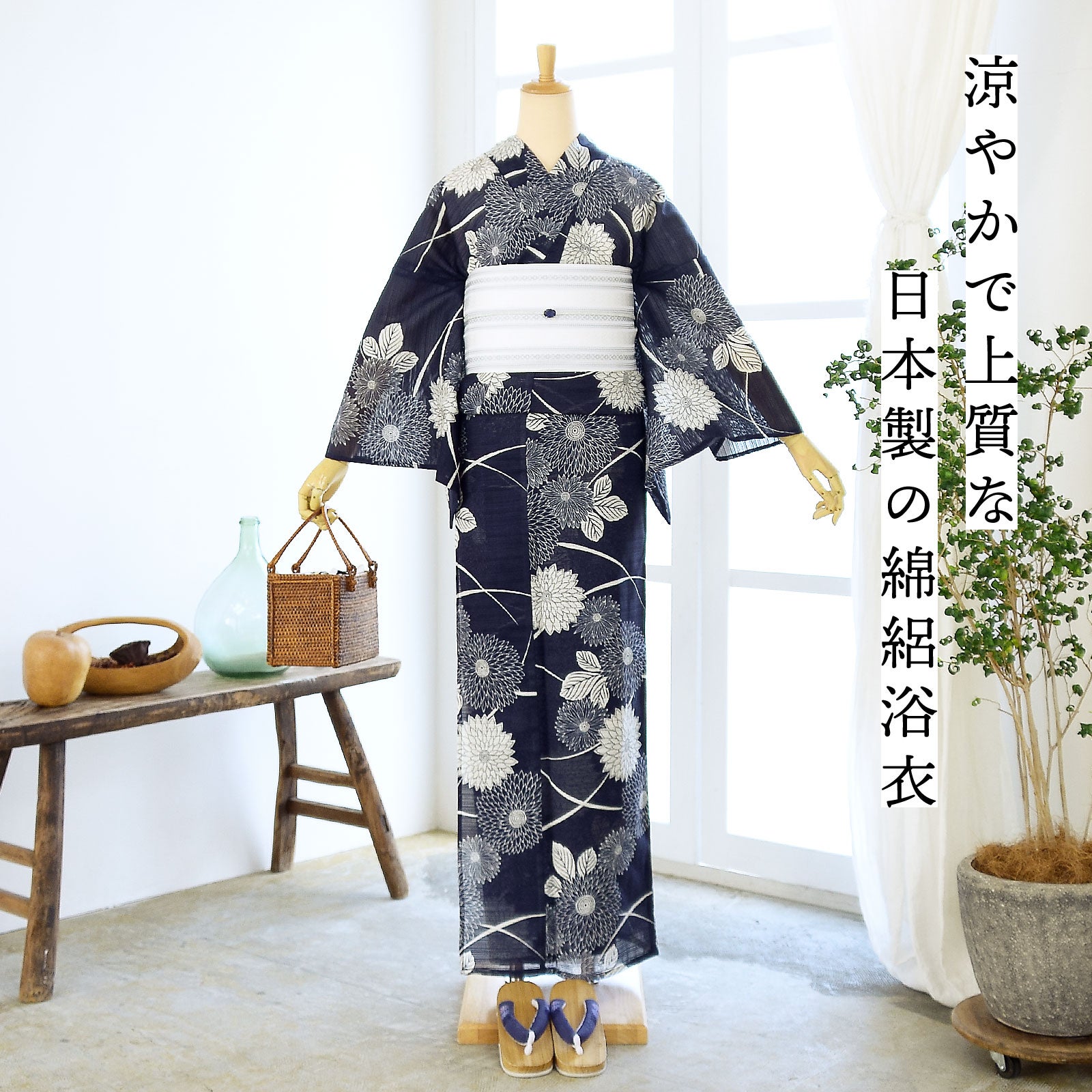 浴衣 レディース 単品 お仕立て上がり浴衣 綿絽浴衣「流れ菊 濃紺