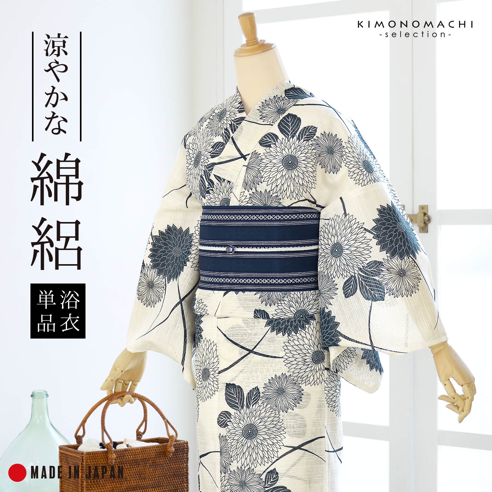 京都きもの町[本店] ＞ 10,001円～20,000円まで から探す ｜着物通販