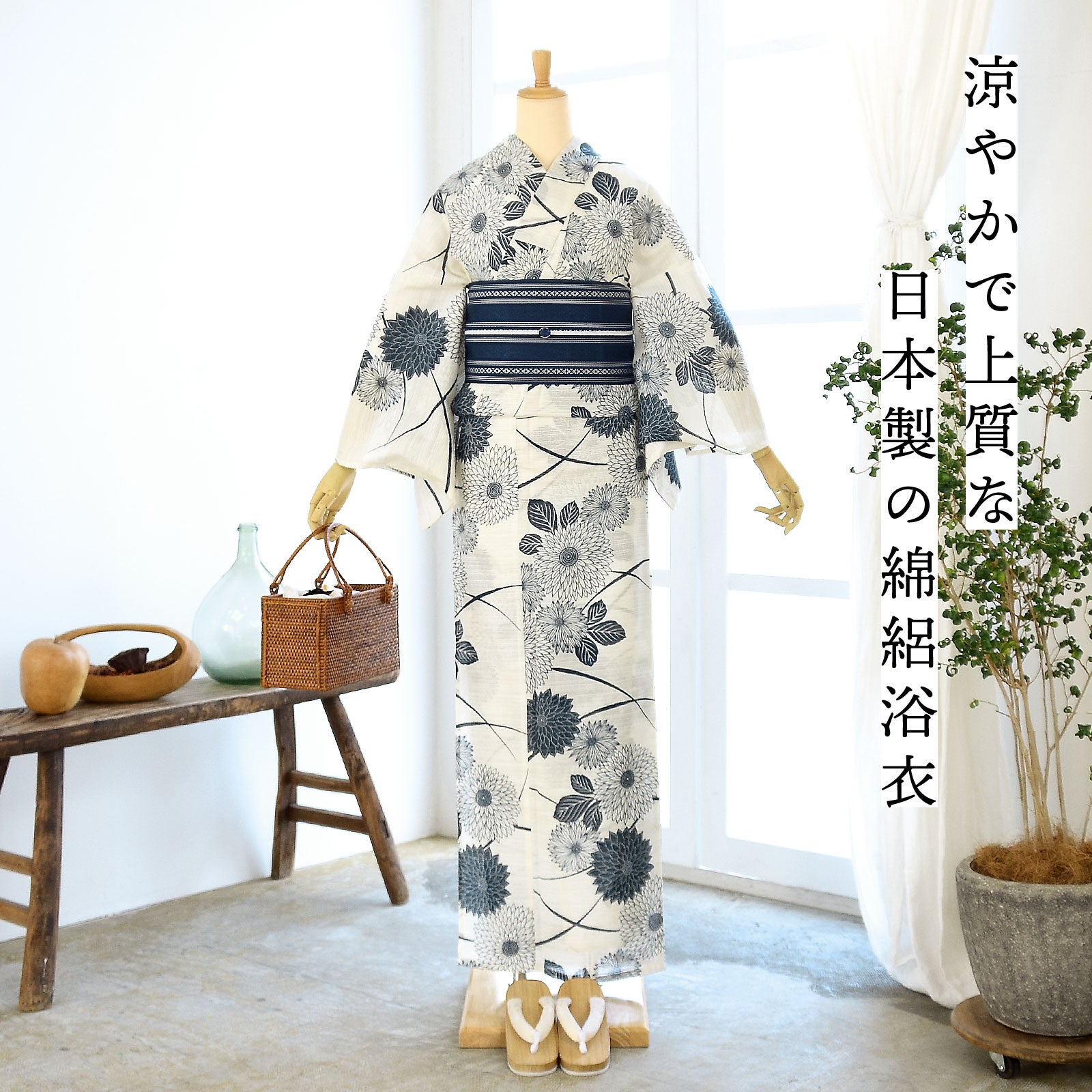 浴衣 レディース 単品 お仕立て上がり浴衣 綿絽浴衣「流れ菊 生成り色