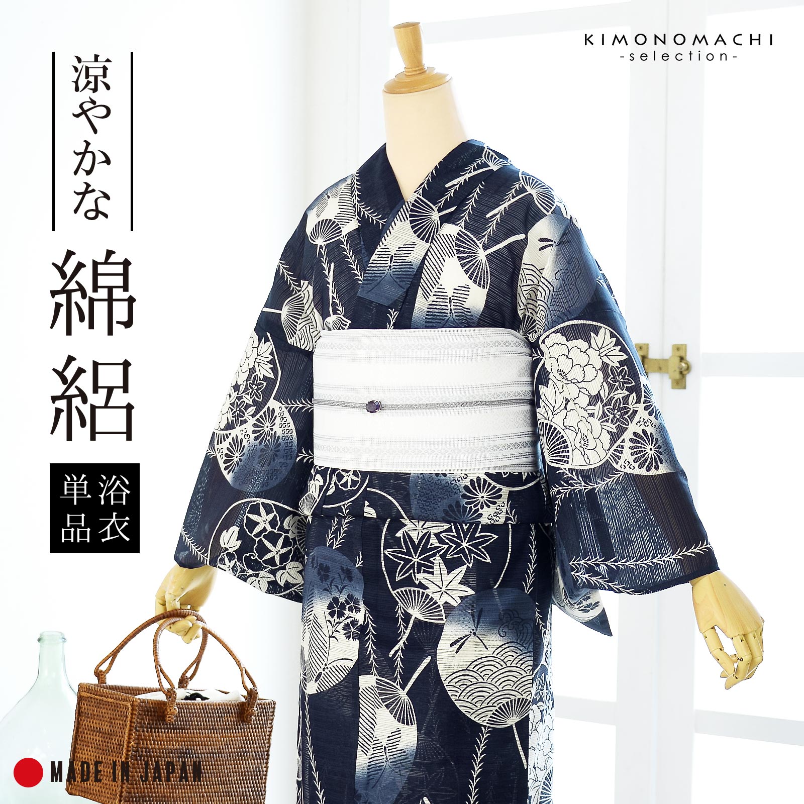 京都きもの町[本店] ＞ レトロ・モダン・大正ロマン から探す ｜着物