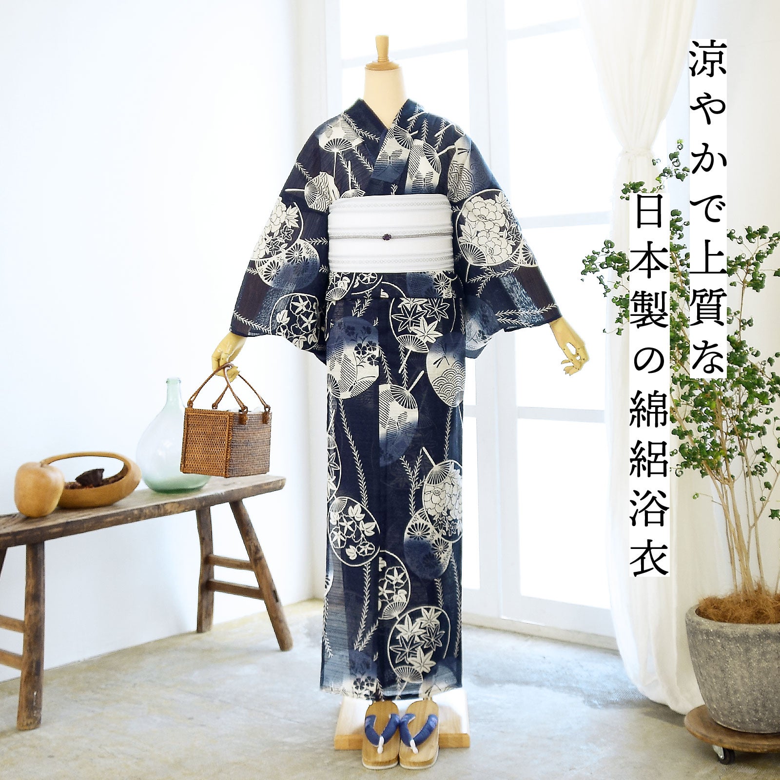 浴衣 レディース 単品 お仕立て上がり浴衣 綿絽浴衣「うちわ 濃紺