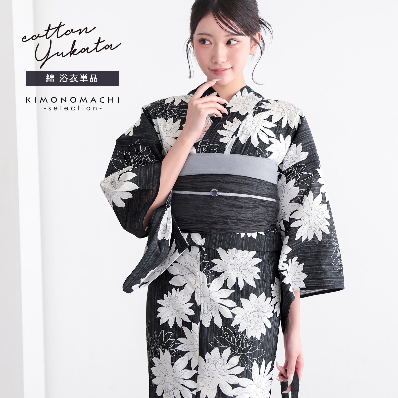 浴衣 レディース 女性浴衣単品「墨黒 菊」Fサイズ 綿浴衣 プレタ浴衣 お仕立て上がり浴衣 ブランド浴衣 大人浴衣 女性用 女性浴衣 ゆかた【メール便不可】