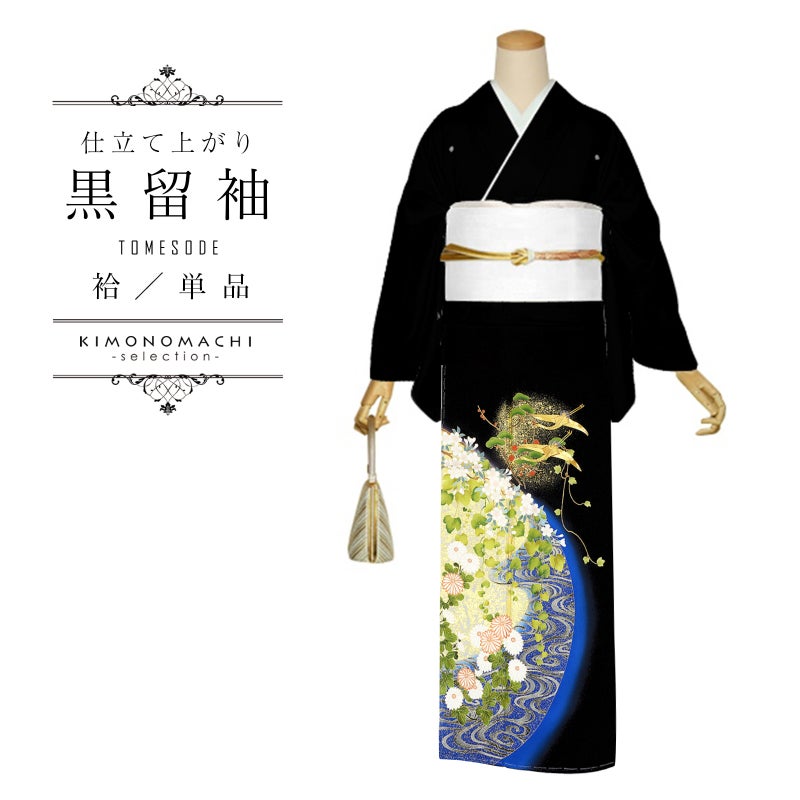 黒留袖 お仕立て上がり 単品「流水に菊楓」正絹 紋入れ代込み 留袖 結婚式 袷 プレタ 仕立てあがり【メール便不可】