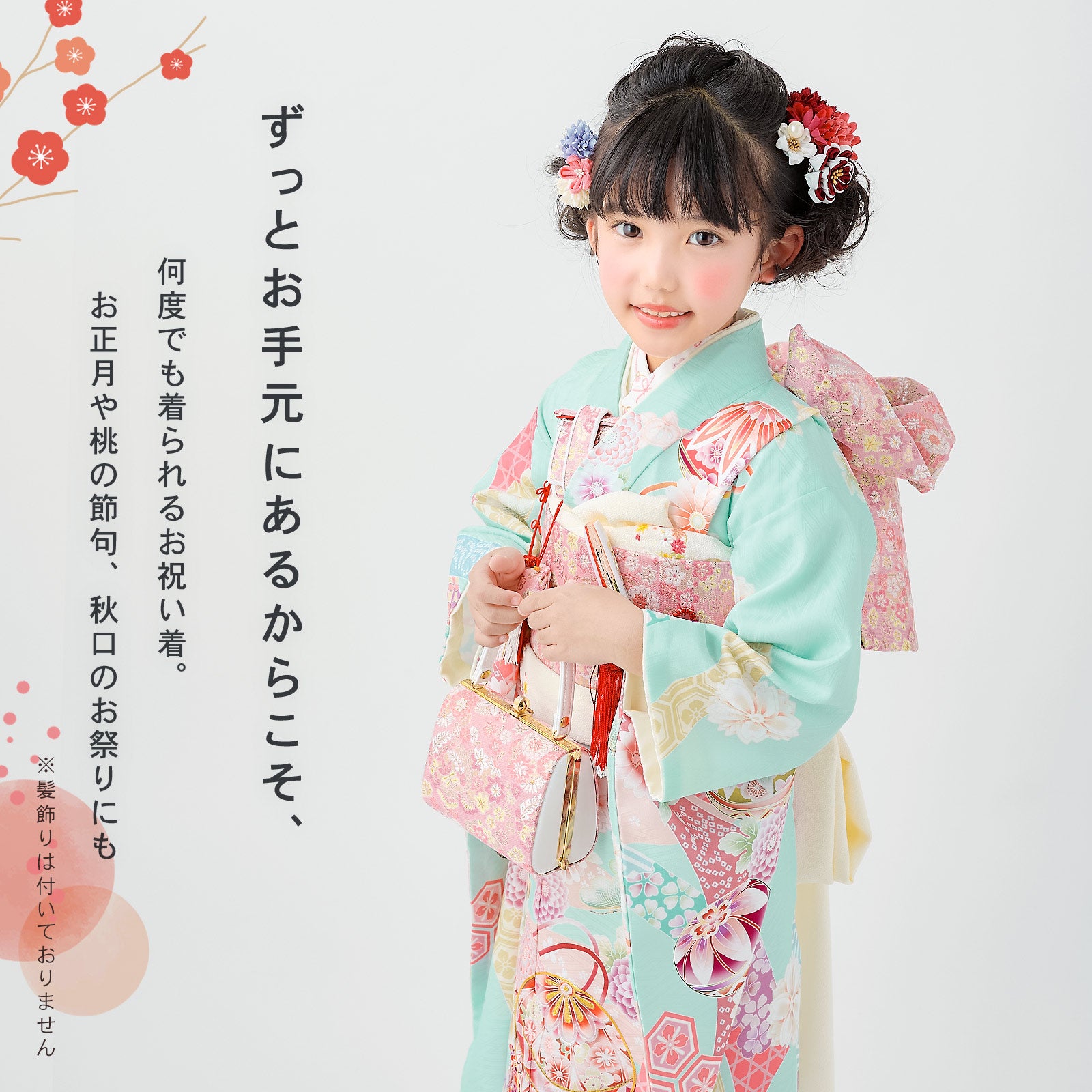 七五三 7歳 四つ身着物フルセット ブランド Shikibu Roman 式部浪漫